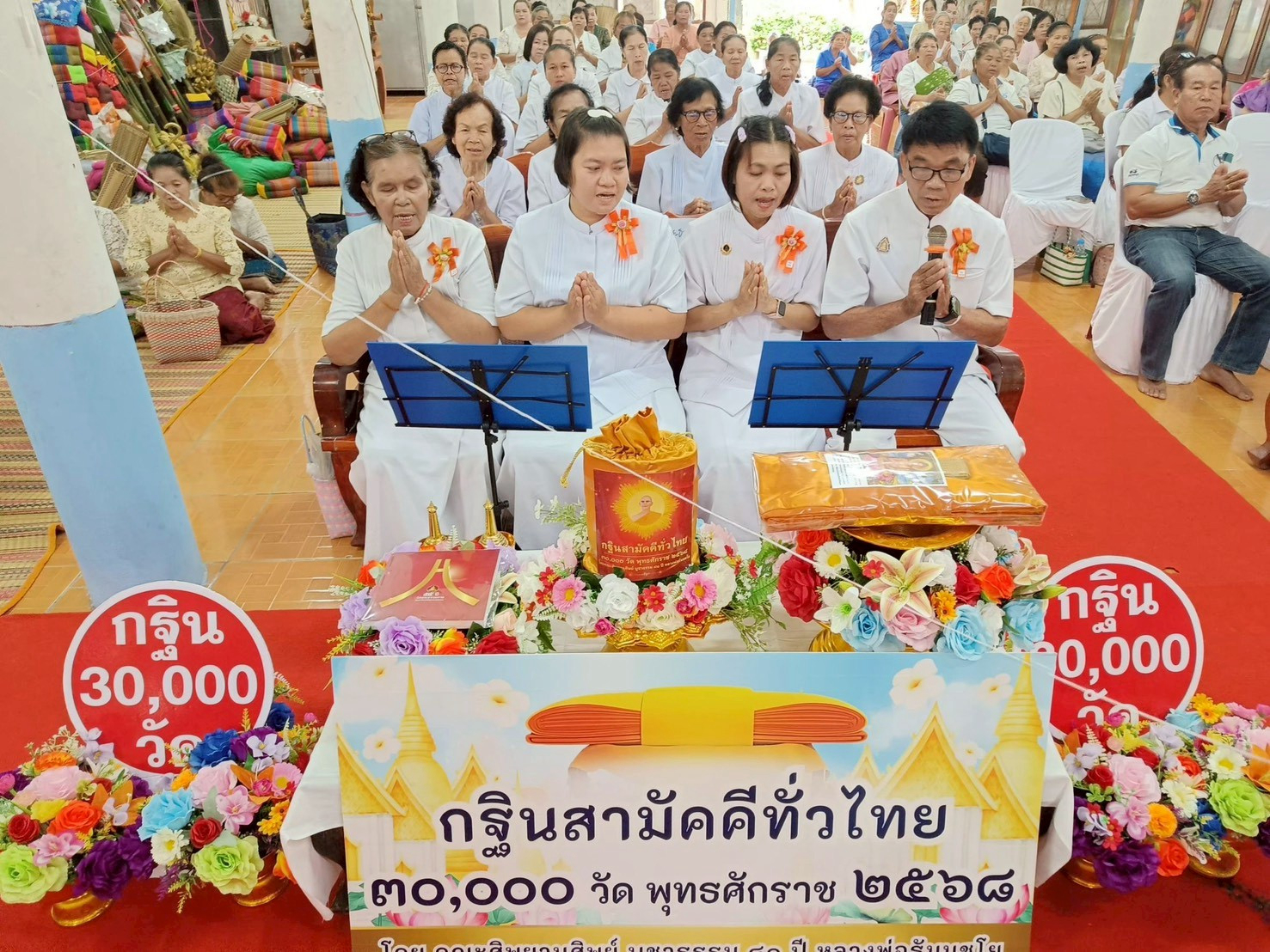 ภาพกล่าวคำถวายกฐินวัดโพธิ์งาม