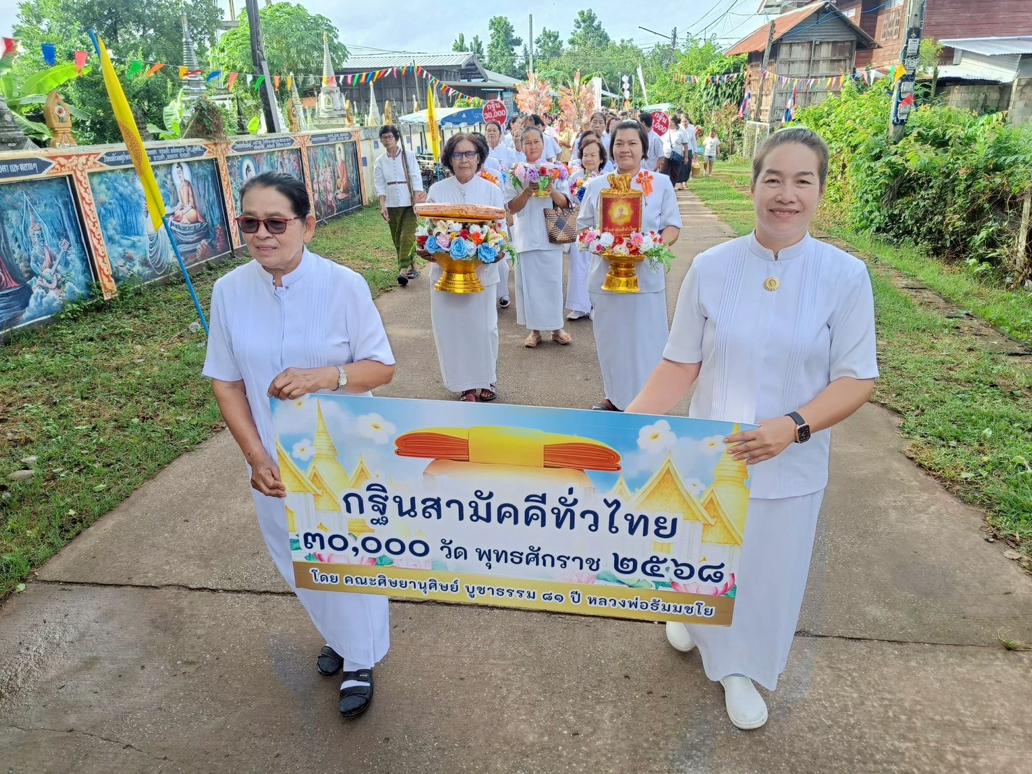 ภาพร่วมขบวนกฐินวัดโพธิ์งาม