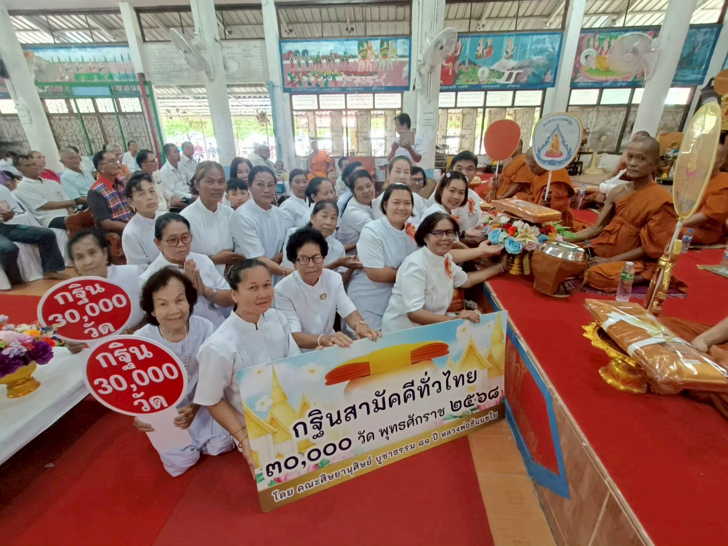 ภาพร่วมพิธีกรรมวัดโพธิ์งาม