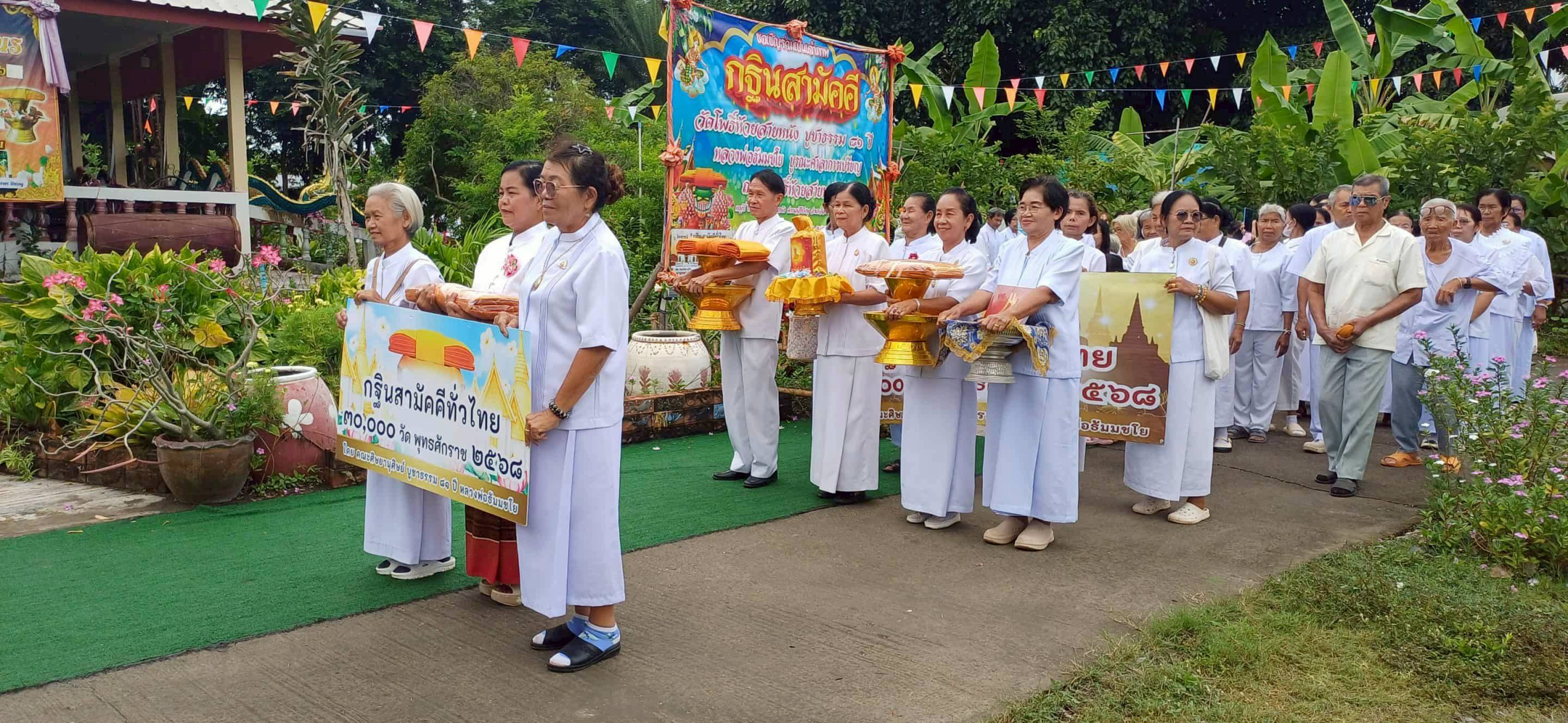 ภาพร่วมขบวนกฐินวัดโพธิ์ห้วยสายหนัง