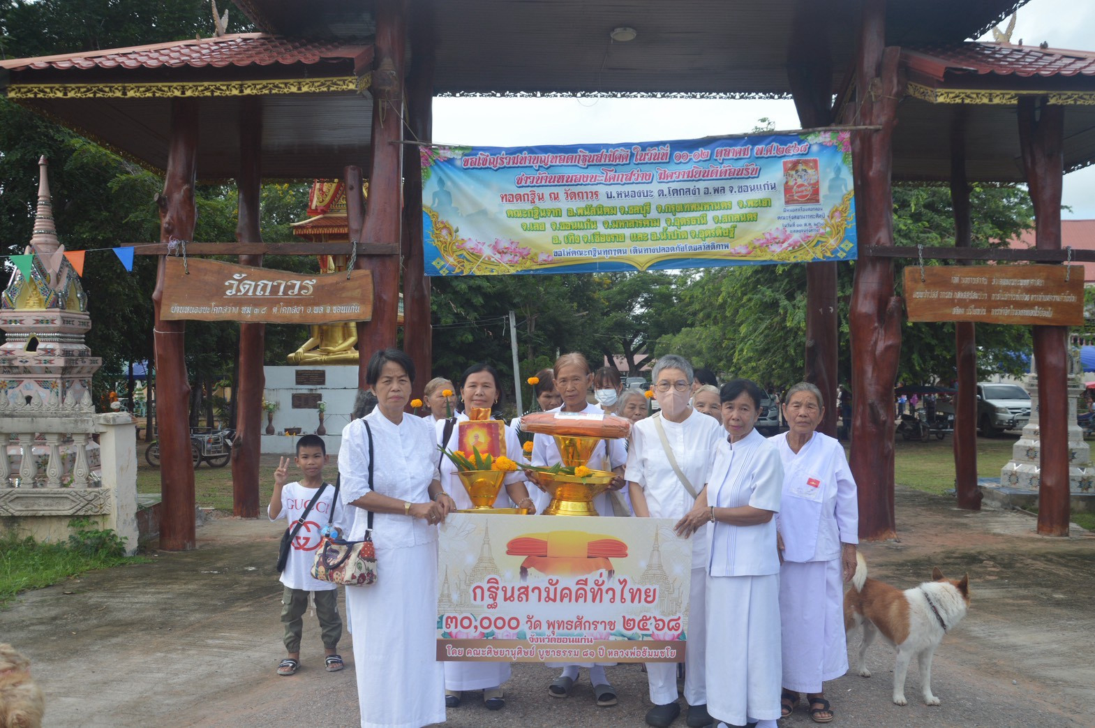 ภาพหมู่ถือพานถวายปัจจัยวัดถาวร