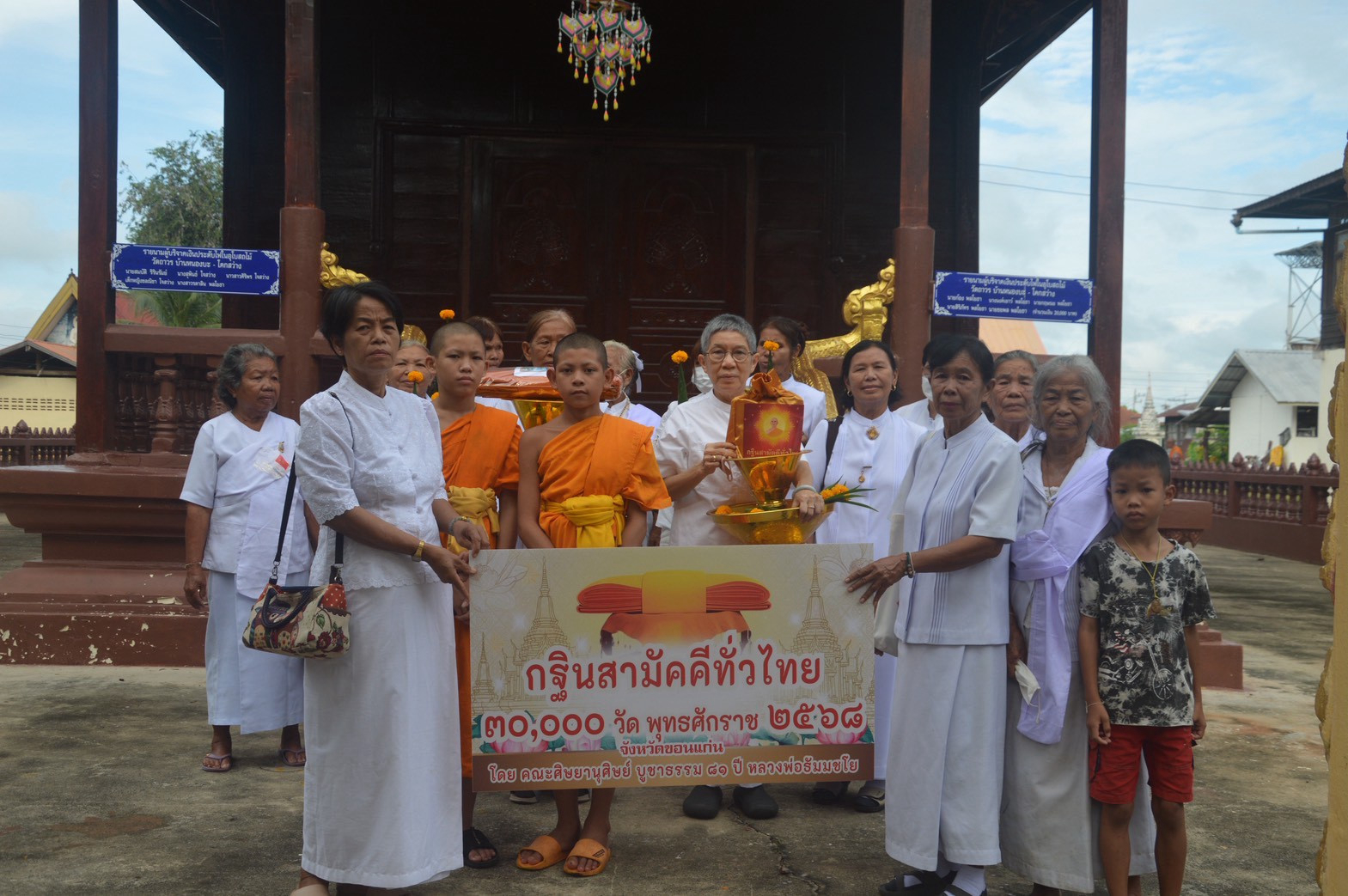 ภาพร่วมพิธีกรรมวัดถาวร