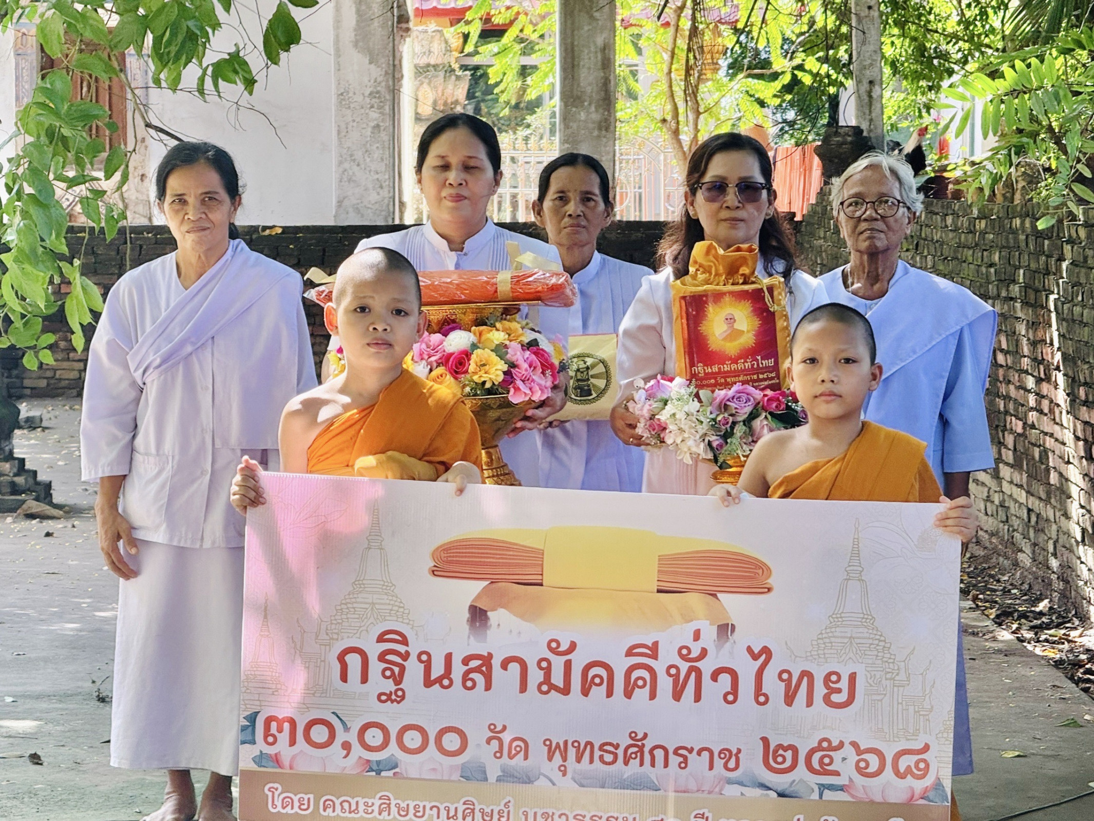 ภาพร่วมขบวนกฐินวัดท่าพระเจริญพรต