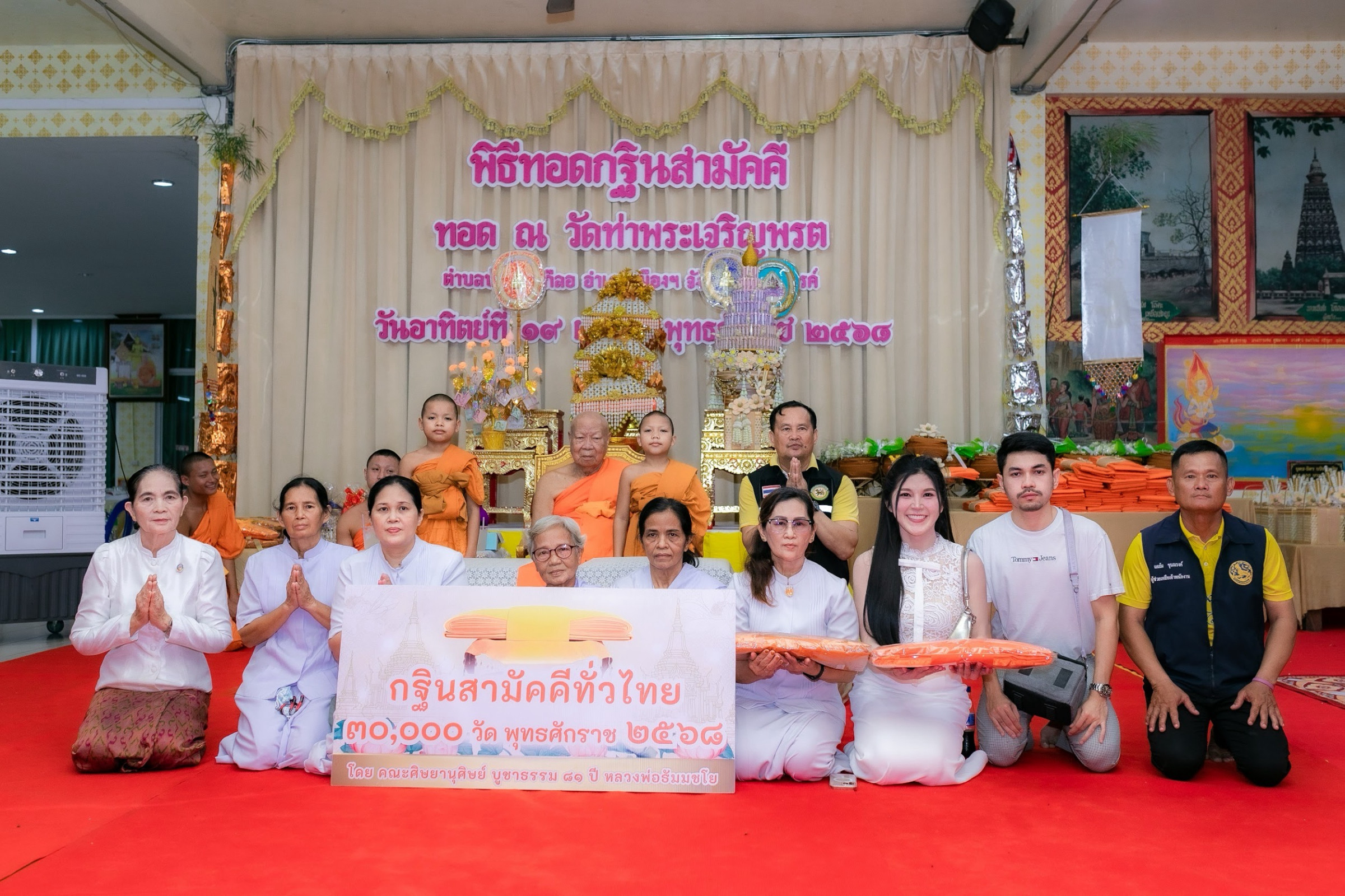 ภาพร่วมพิธีกรรมวัดท่าพระเจริญพรต
