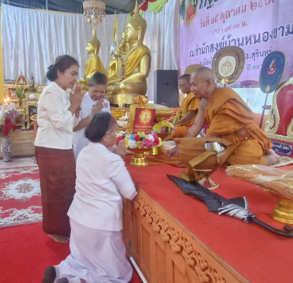 ภาพการถวายปัจจัยสำนักสงฆ์บ้านหนองขาม