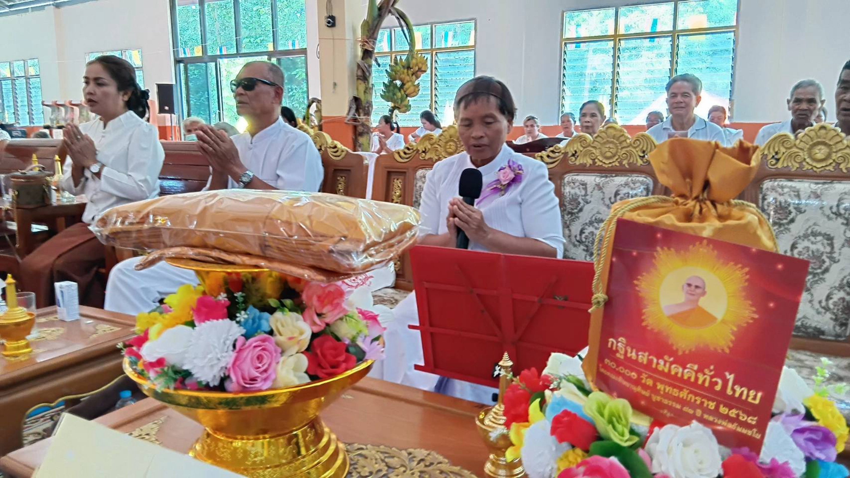 ภาพกล่าวคำถวายกฐินสำนักสงฆ์บ้านหนองขาม