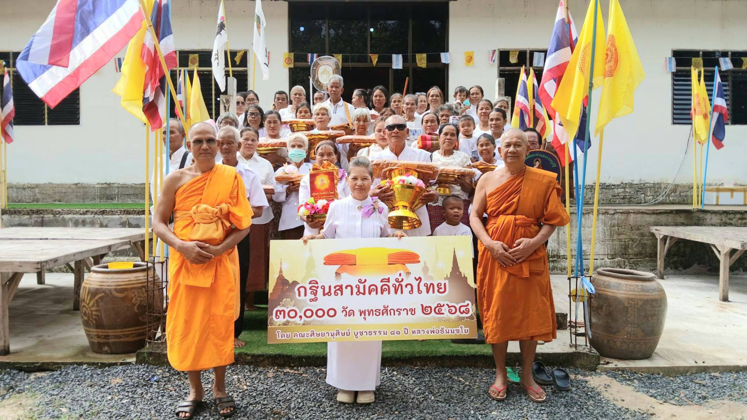 ภาพร่วมขบวนกฐินสำนักสงฆ์บ้านหนองขาม