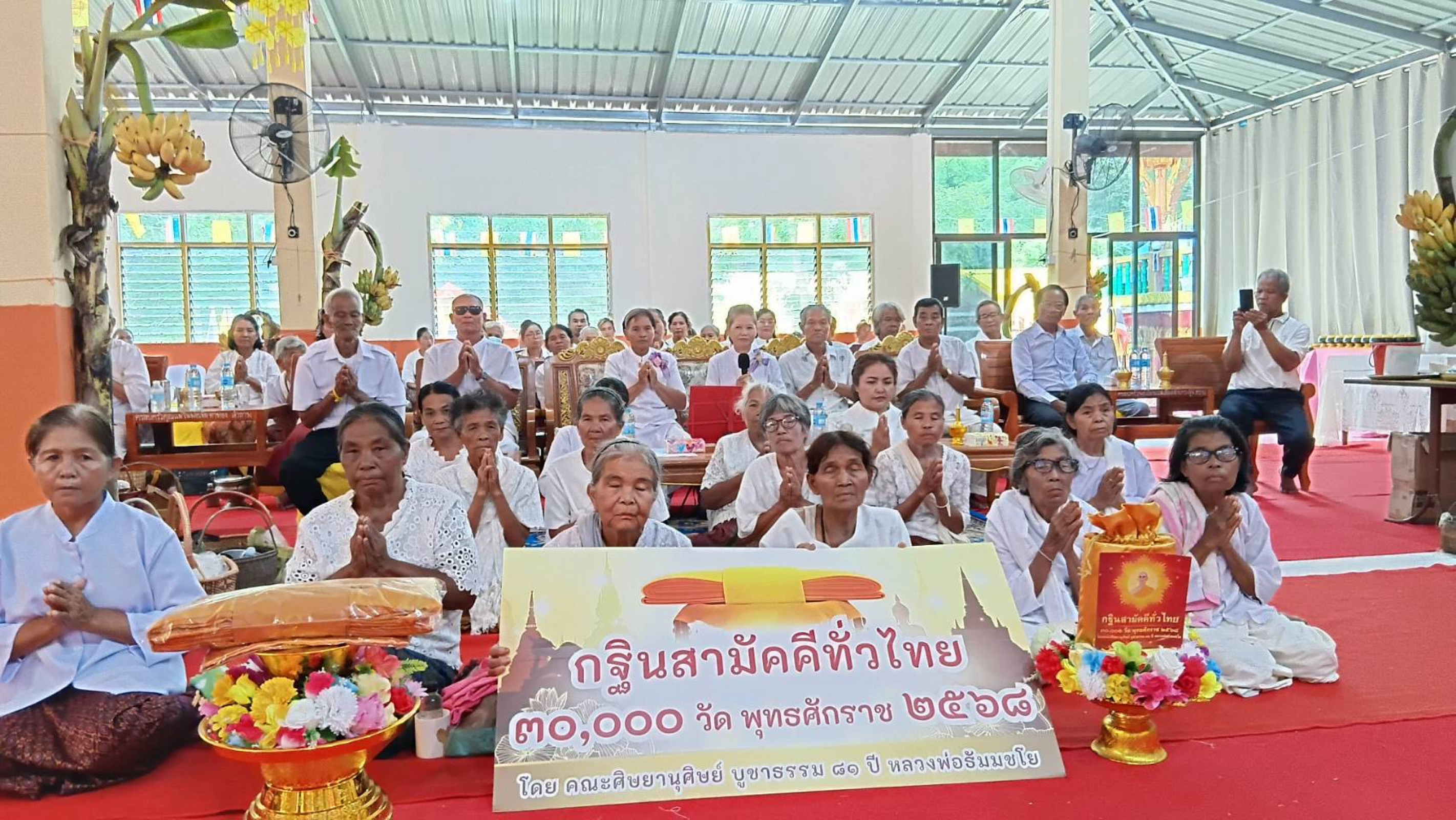 ภาพหมู่ถือพานถวายปัจจัยสำนักสงฆ์บ้านหนองขาม