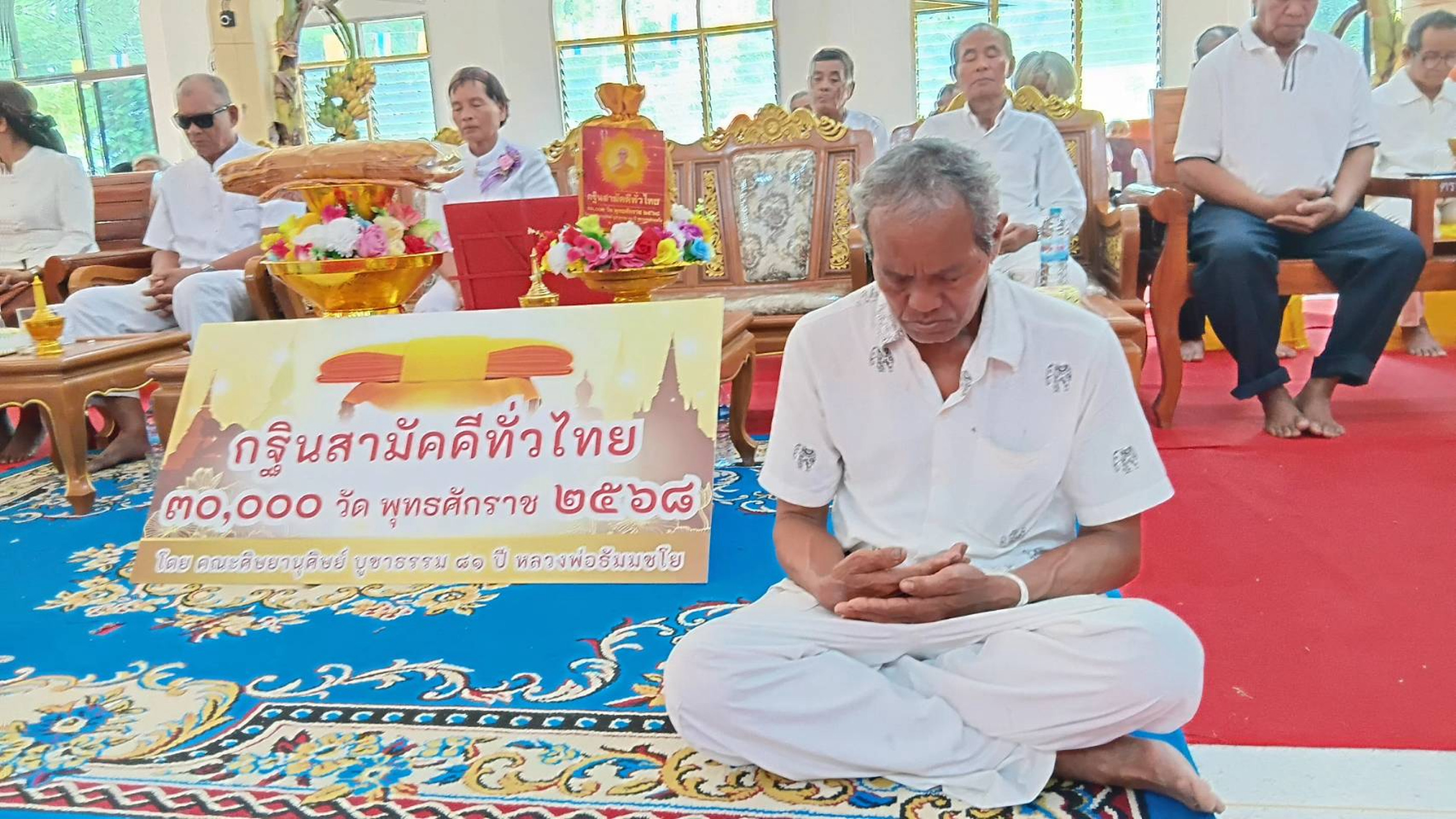 ภาพร่วมพิธีกรรมสำนักสงฆ์บ้านหนองขาม