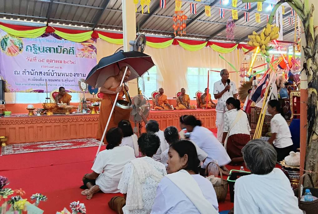 ภาพร่วมพิธีกรรมสำนักสงฆ์บ้านหนองขาม