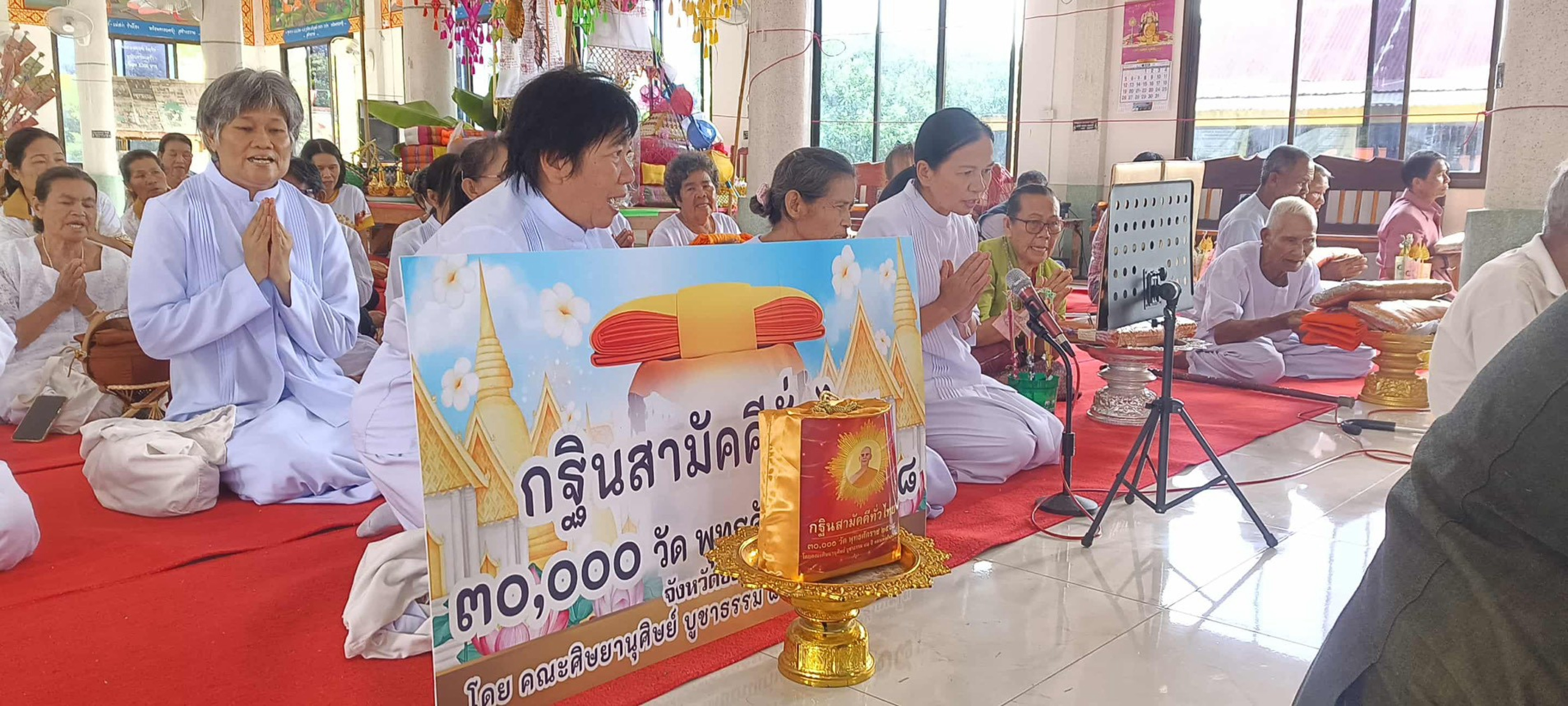 ภาพกล่าวคำถวายกฐินวัดสามัคคีธรรม