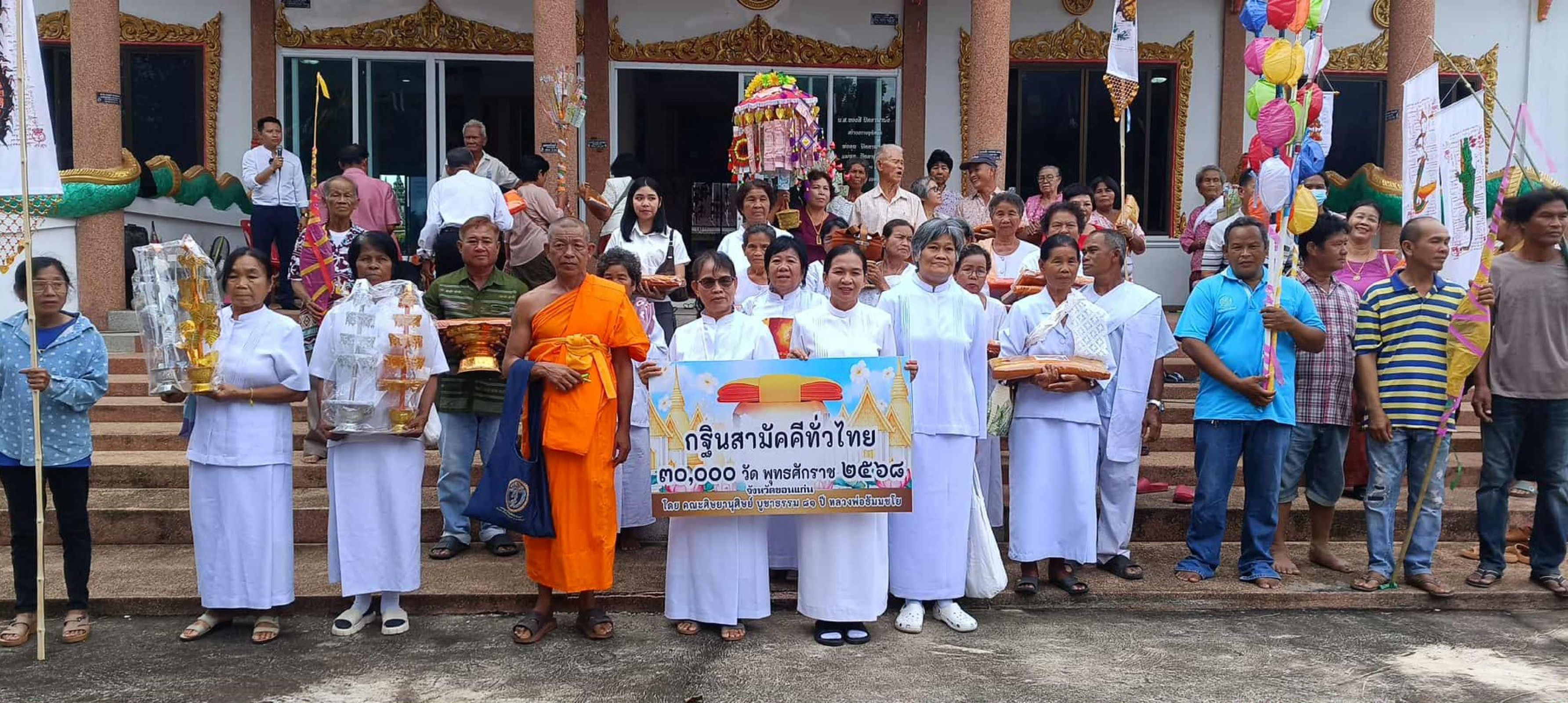 ภาพหมู่ถือพานถวายปัจจัยวัดสามัคคีธรรม