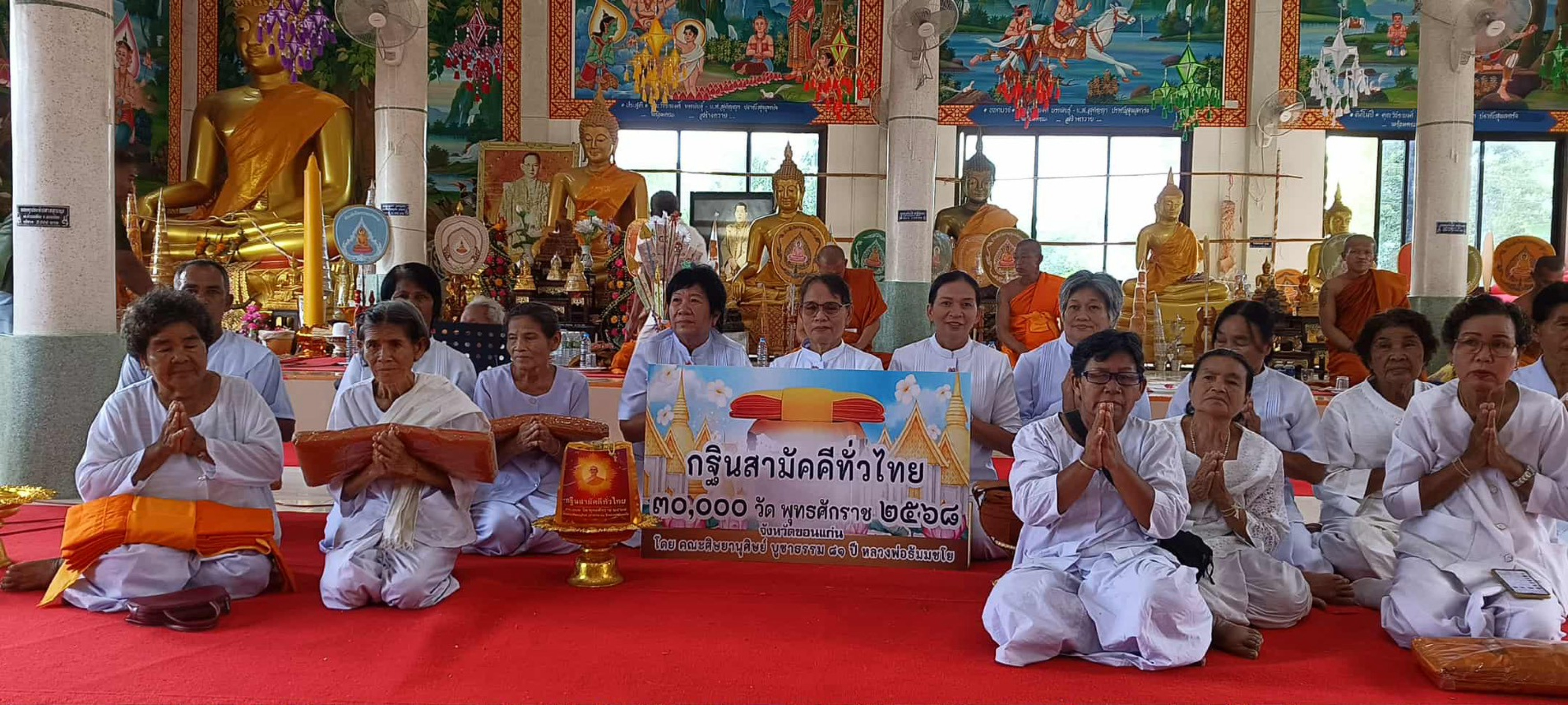 ภาพร่วมพิธีกรรมวัดสามัคคีธรรม