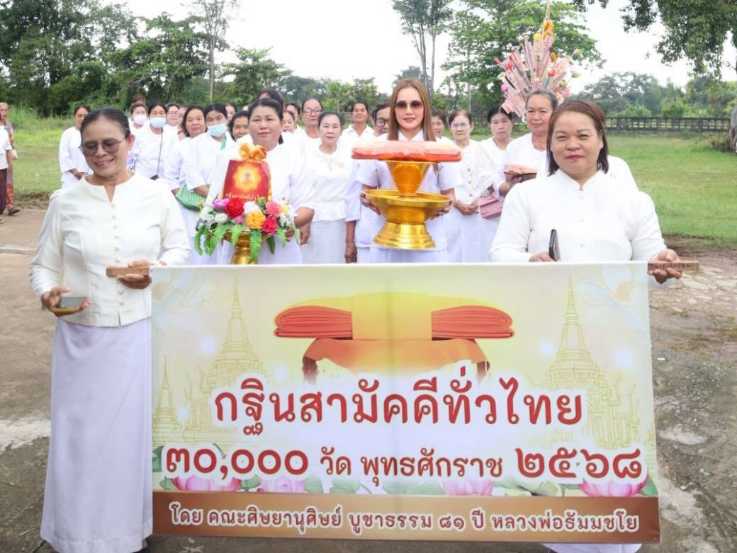 ภาพร่วมขบวนกฐินวัดศรีตาล