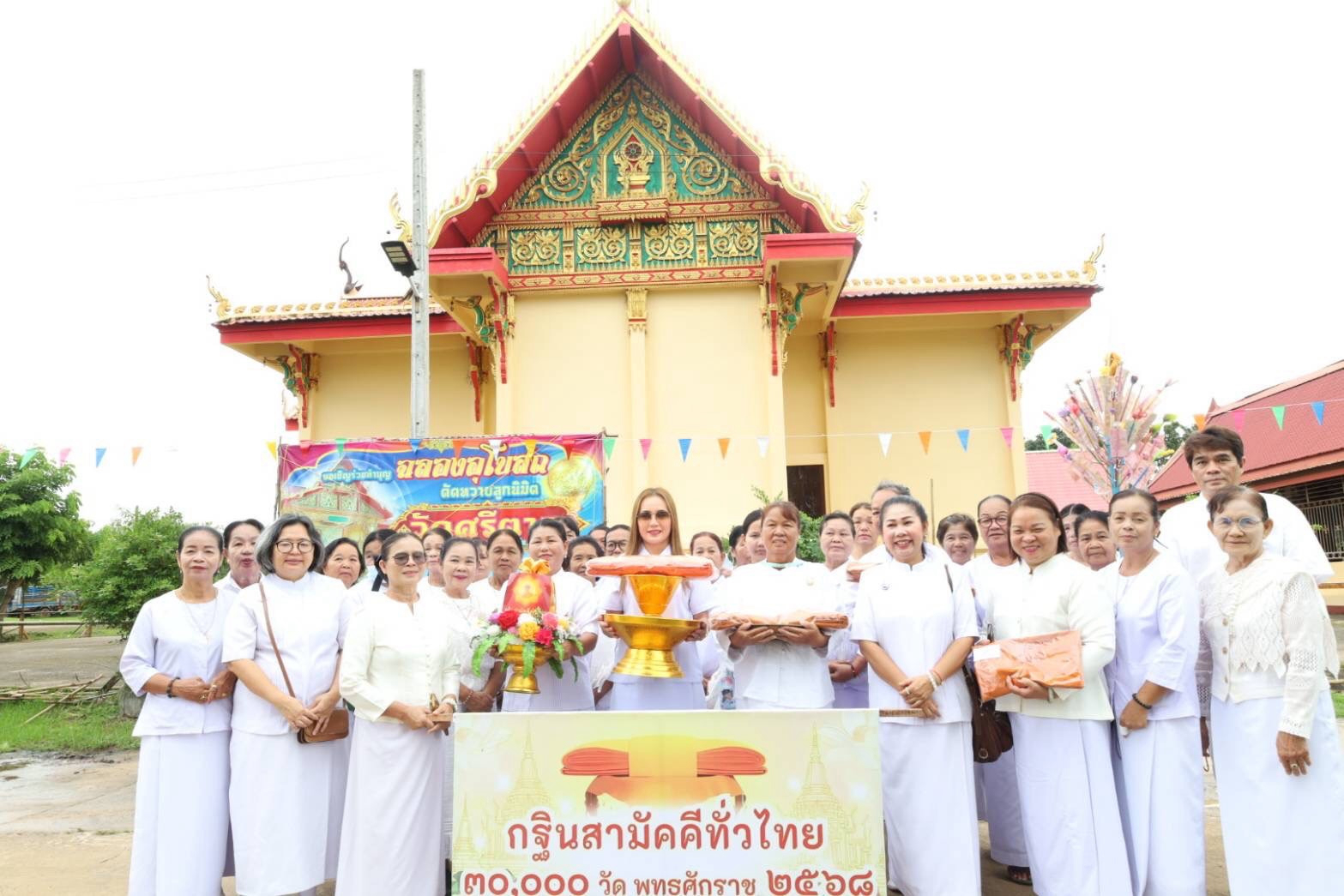 ภาพหมู่ถือพานถวายปัจจัยวัดศรีตาล