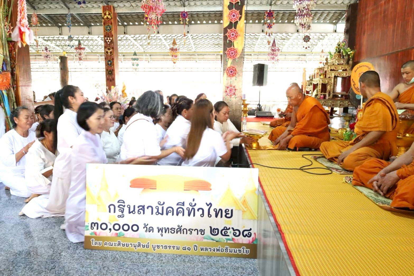 ภาพร่วมพิธีกรรมวัดศรีตาล