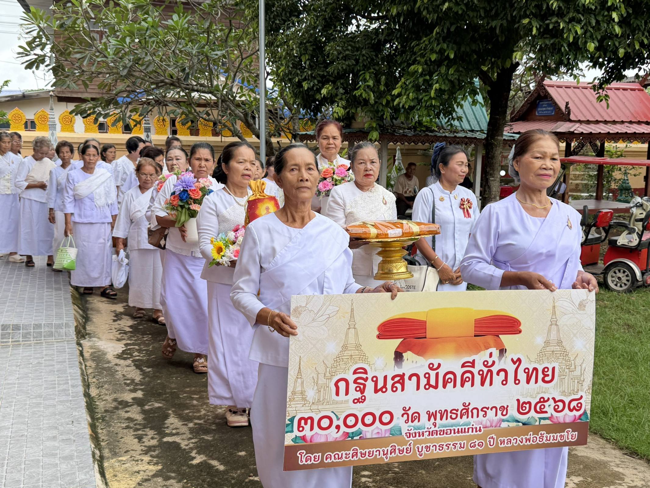 ภาพร่วมขบวนกฐินวัดยางคำ