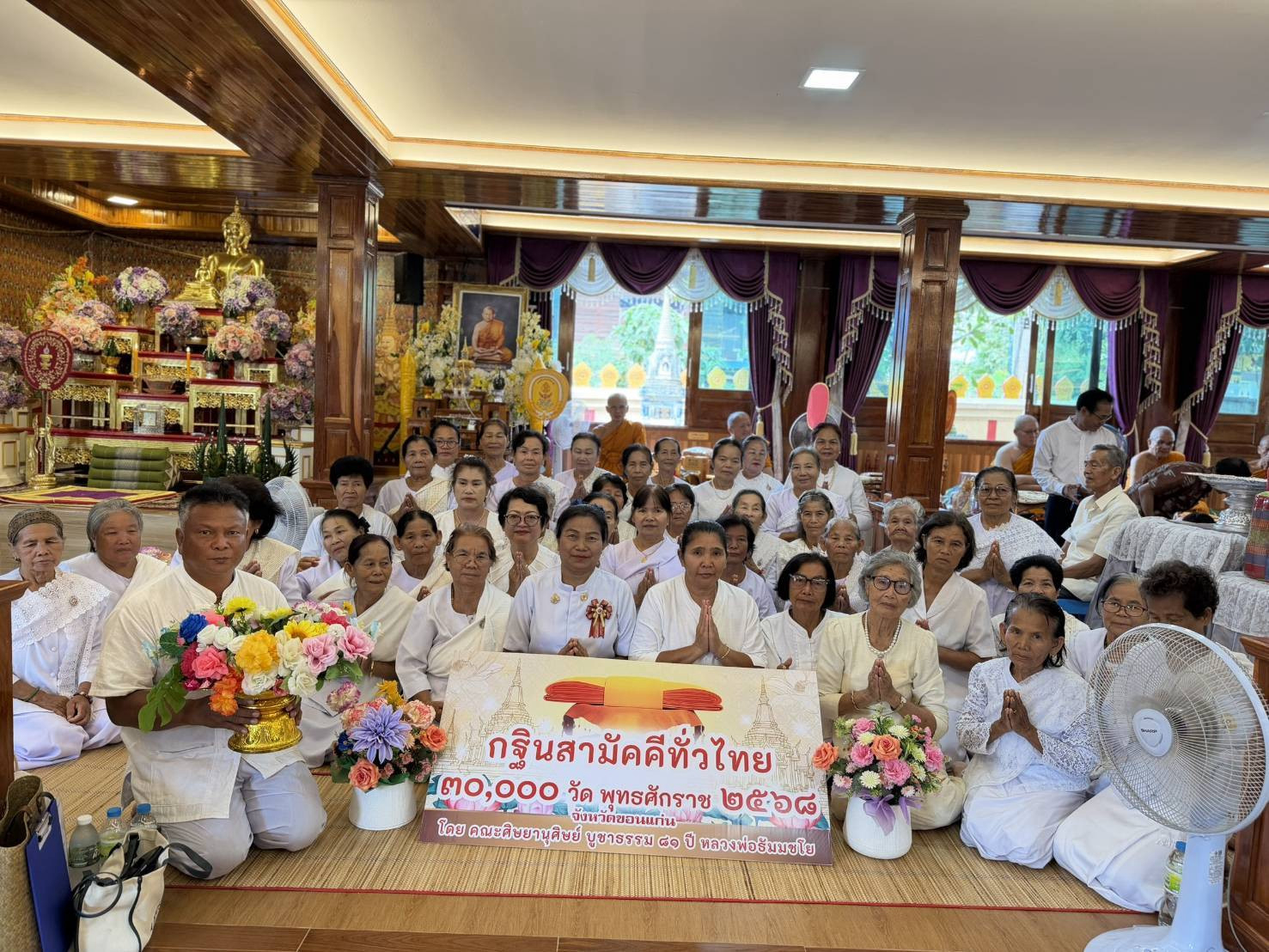 ภาพหมู่ถือพานถวายปัจจัยวัดยางคำ