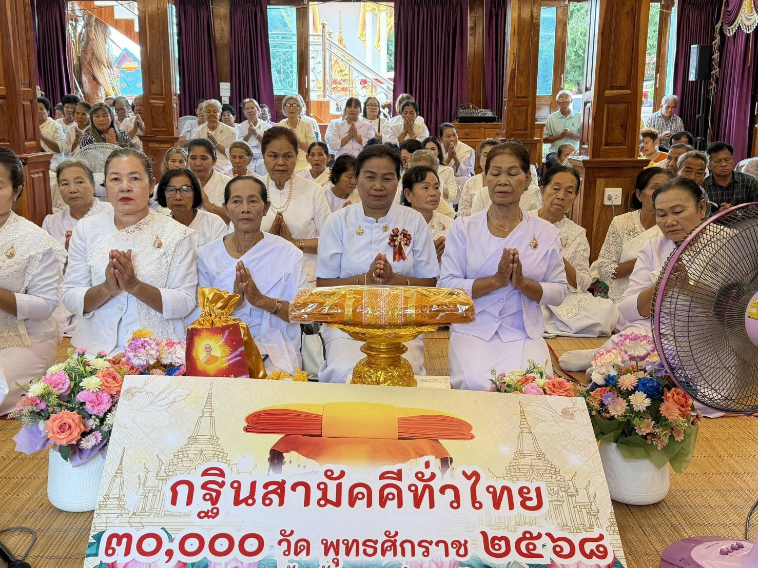 ภาพร่วมพิธีกรรมวัดยางคำ