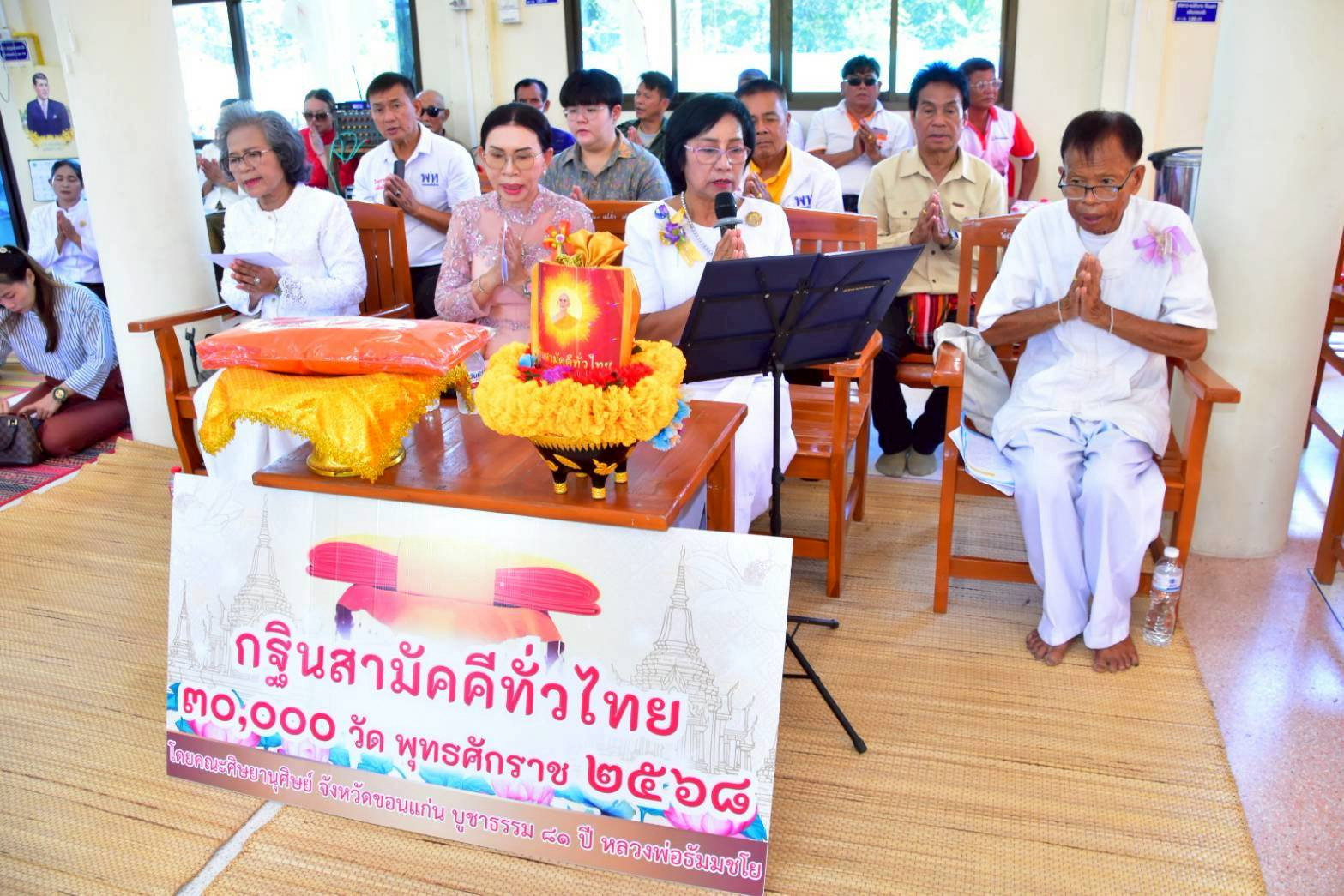 ภาพร่วมพิธีกรรมวัดรัตนมงคล