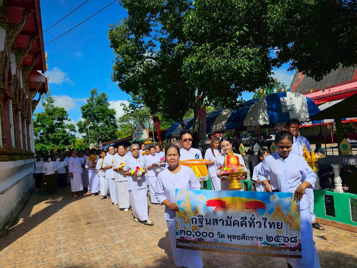 ภาพร่วมขบวนกฐินวัดโพธิ์ศรี