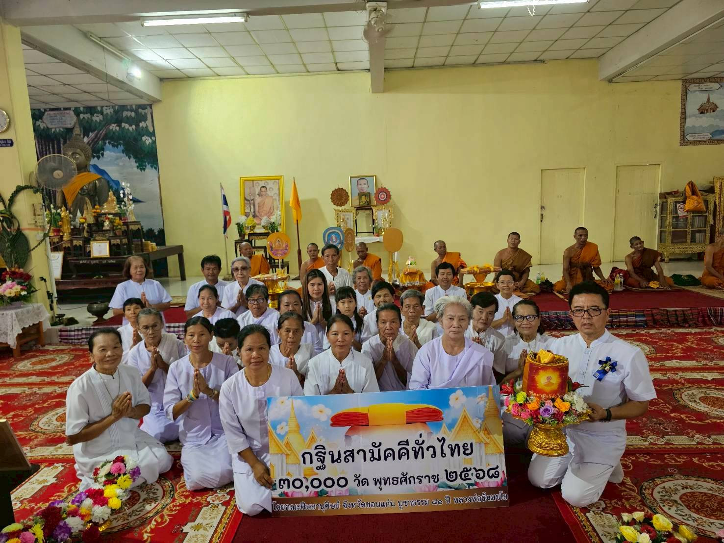 ภาพร่วมพิธีกรรมวัดโพธิ์ศรี