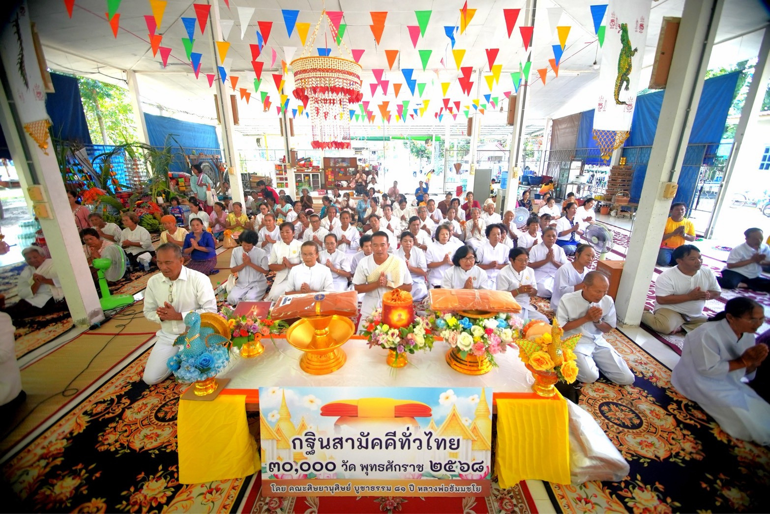 ภาพร่วมพิธีกรรมวัดโพธิ์กลาง