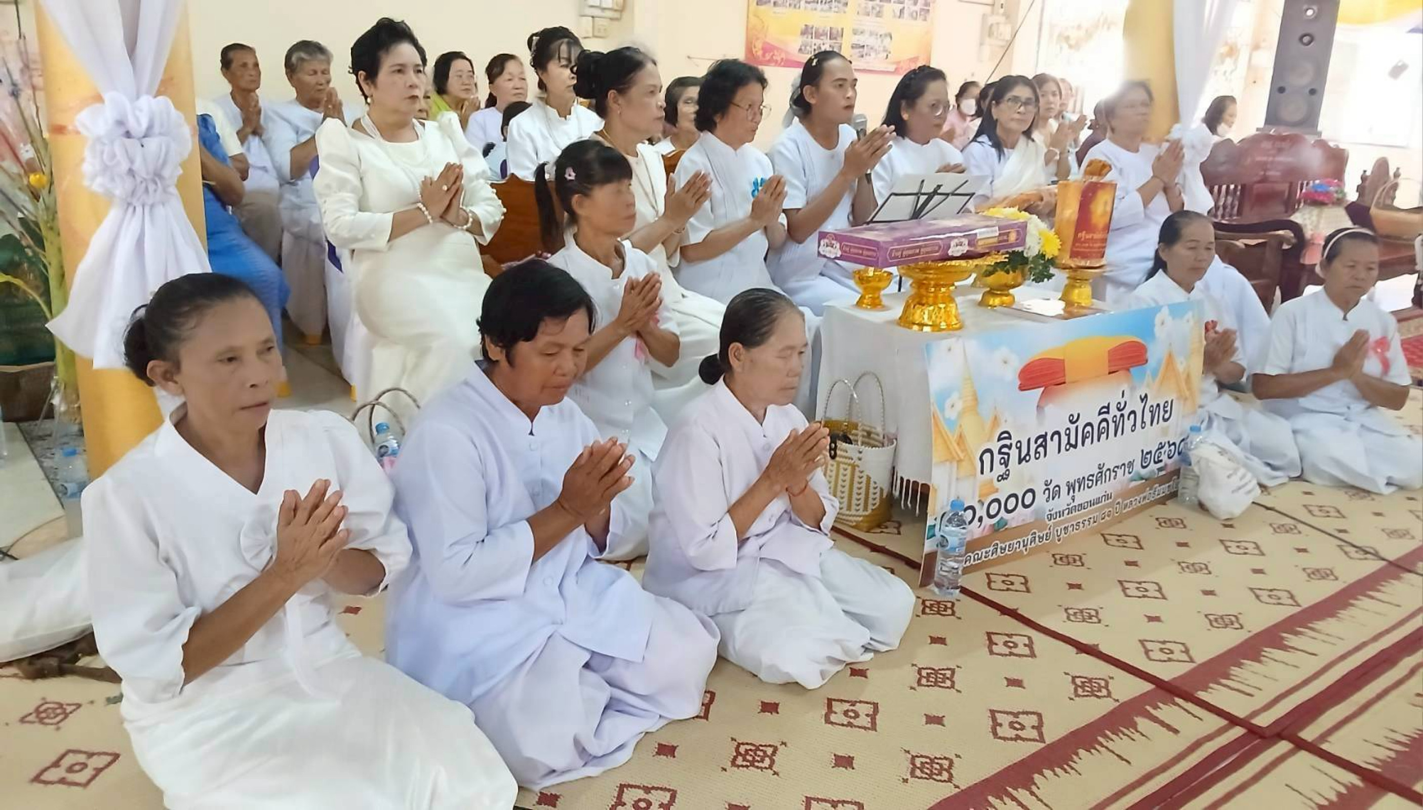 ภาพกล่าวคำถวายกฐินวัดโพธิ์ศรีสะอาด