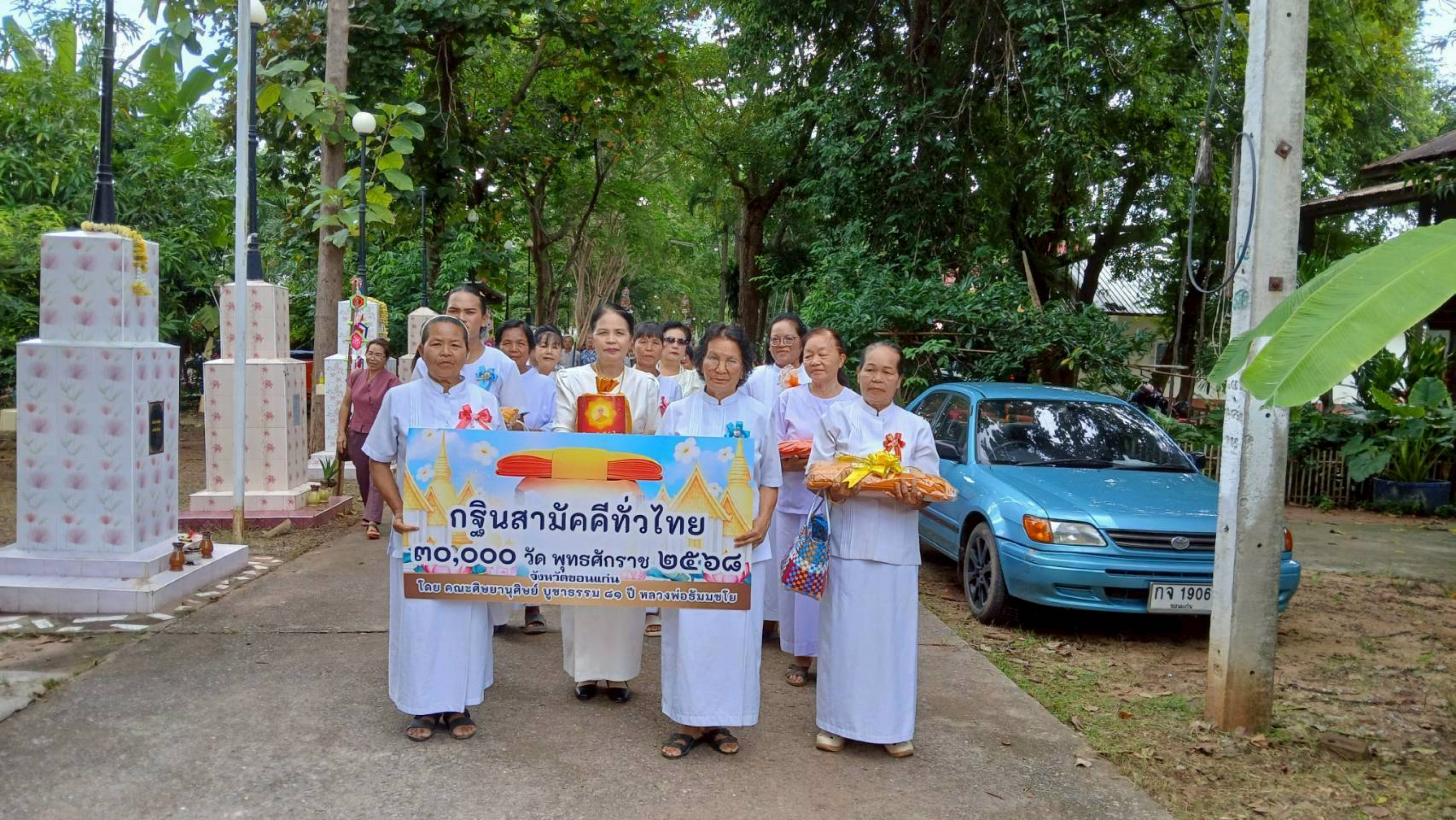 ภาพร่วมขบวนกฐินวัดโพธิ์ศรีสะอาด