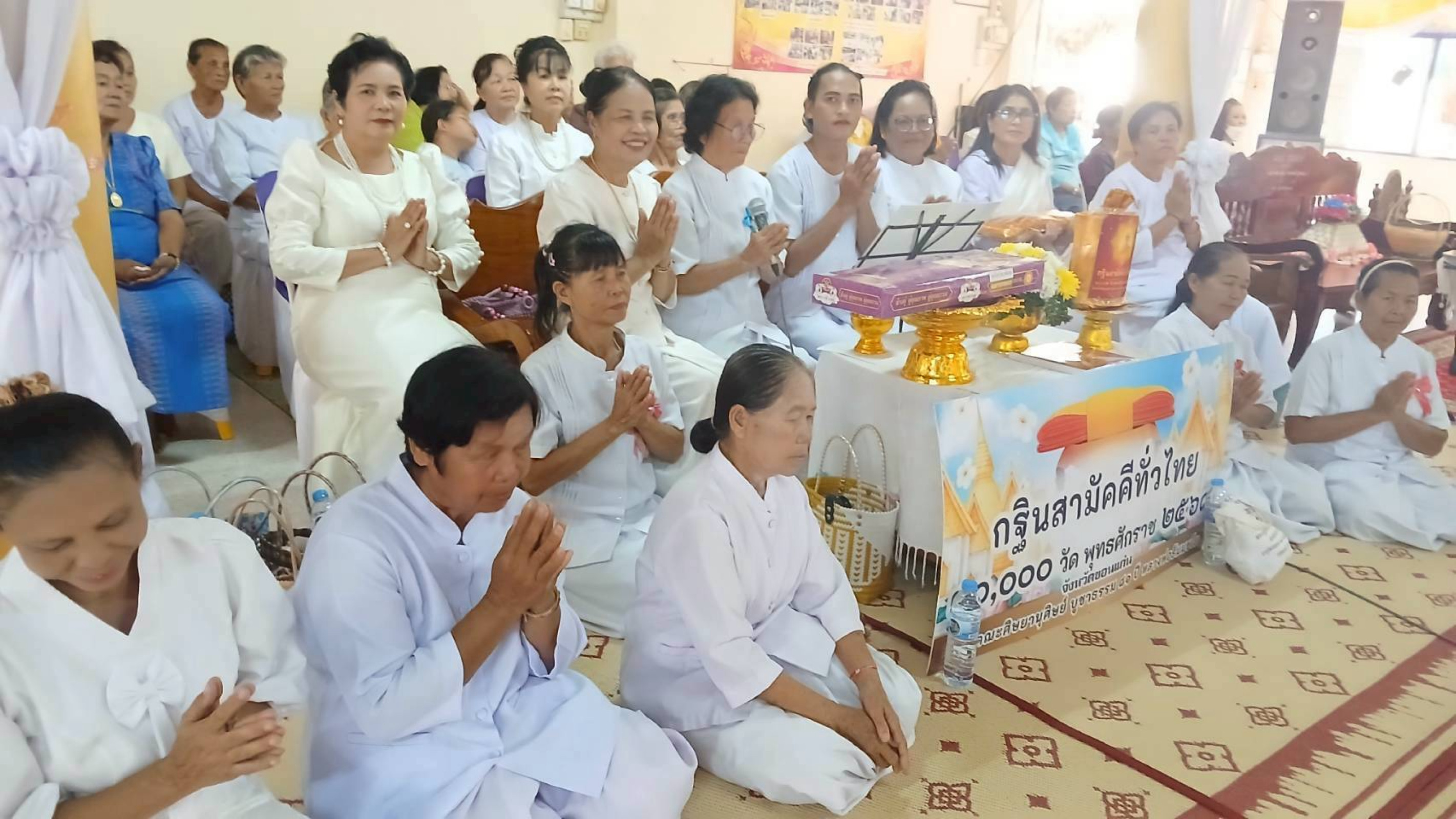 ภาพร่วมพิธีกรรมวัดโพธิ์ศรีสะอาด