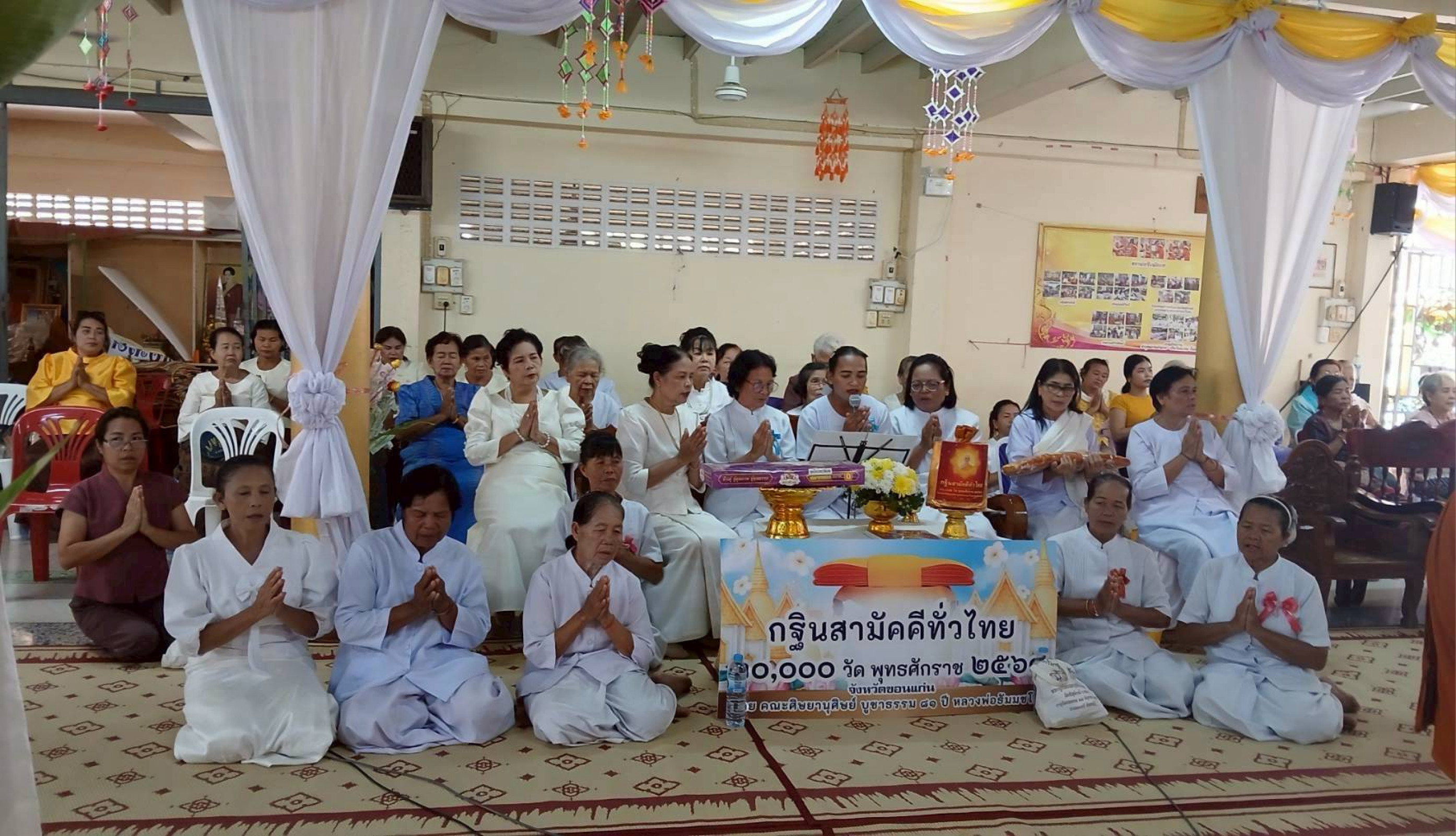 ภาพร่วมพิธีกรรมวัดโพธิ์ศรีสะอาด