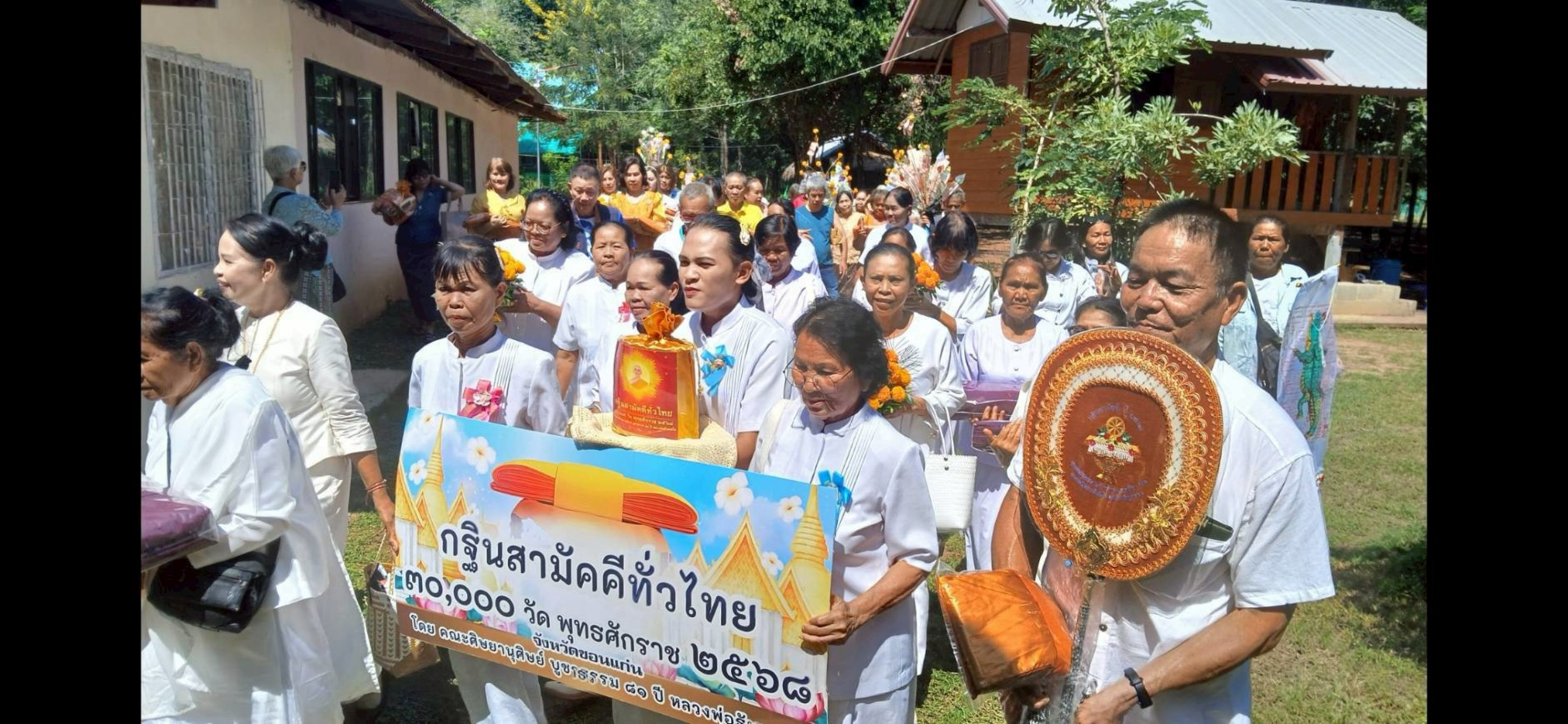 ภาพร่วมขบวนกฐินสำนักสงฆ์โนนจี่เจริญ