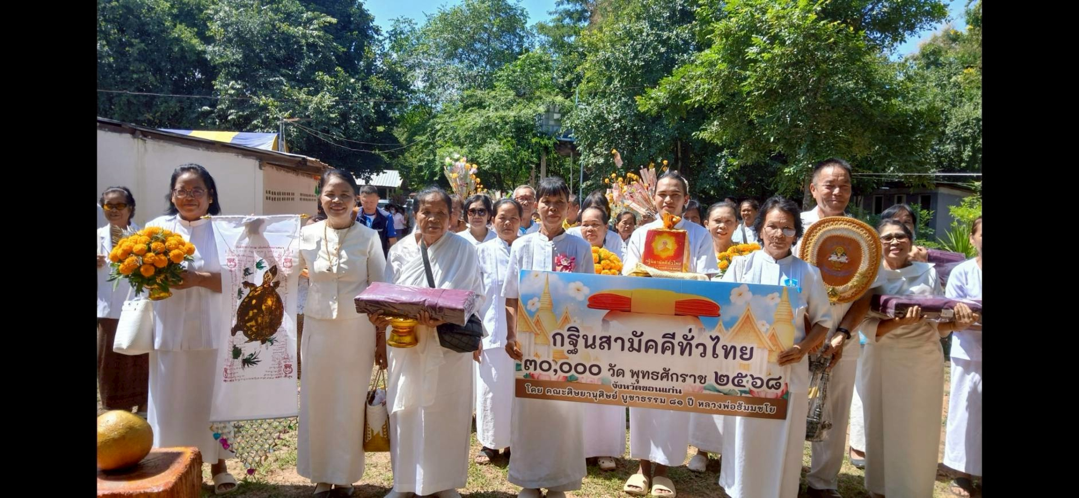 ภาพหมู่ถือพานถวายปัจจัยสำนักสงฆ์โนนจี่เจริญ