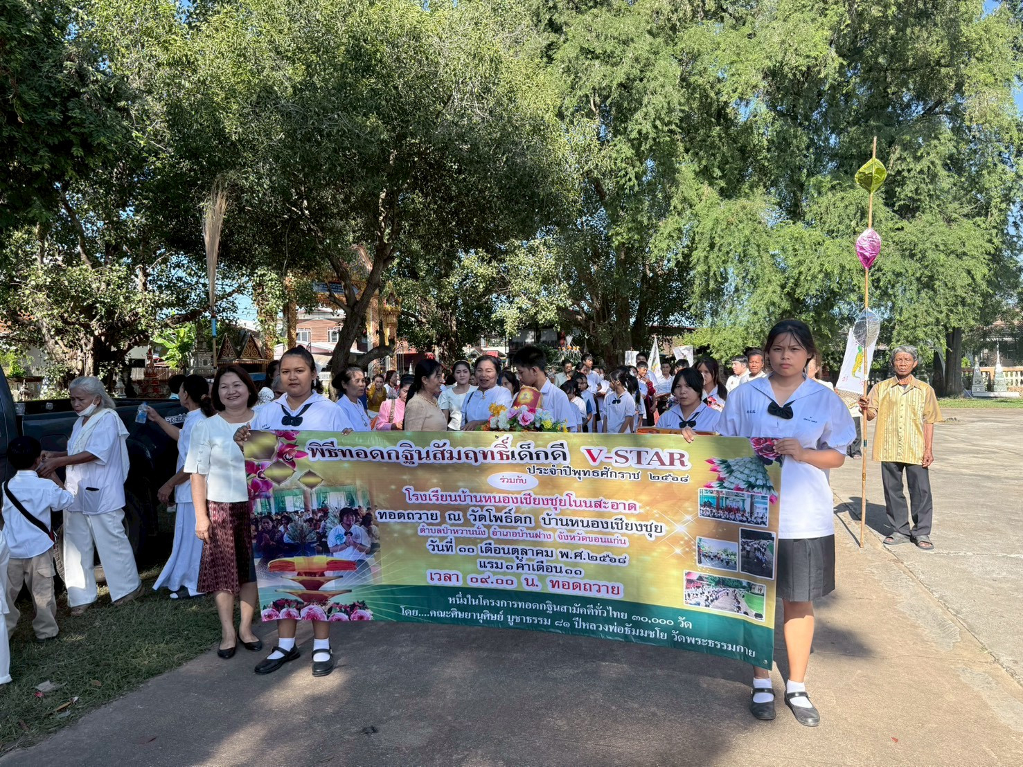 ภาพร่วมขบวนกฐินวัดโพธิ์ดก