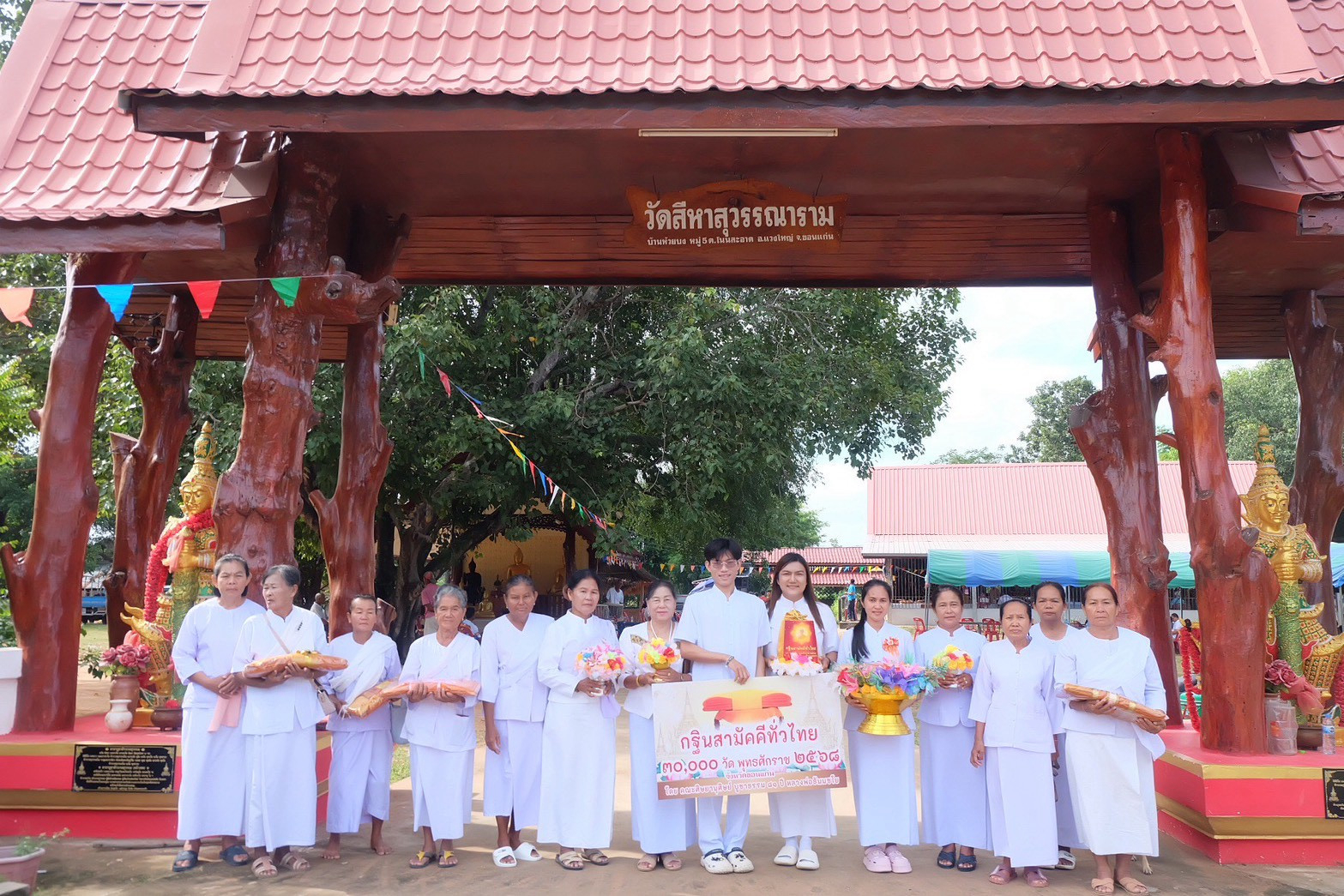 ภาพหมู่ถือพานถวายปัจจัยวัดสีหาสุวรรณาราม