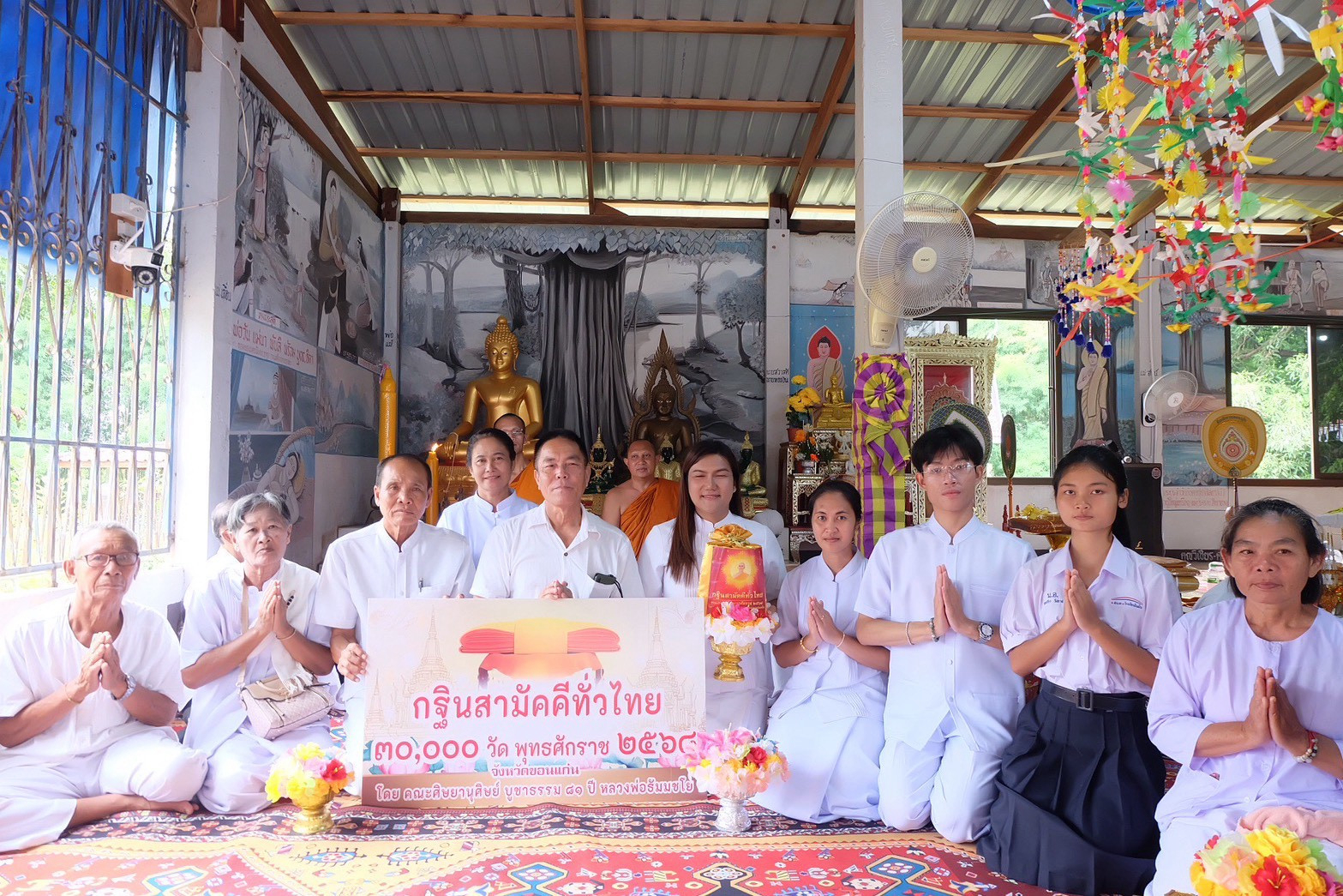 ภาพร่วมพิธีกรรมวัดสีหาสุวรรณาราม