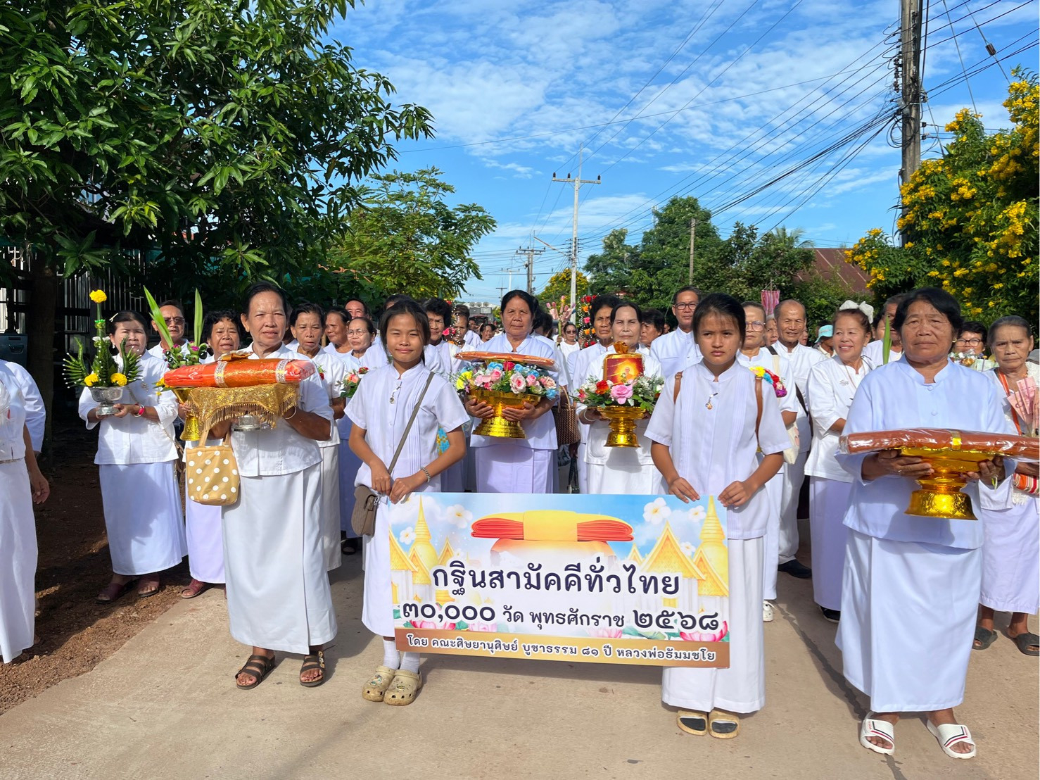 ภาพหมู่ถือพานถวายปัจจัยวัดทุ่งสว่าง