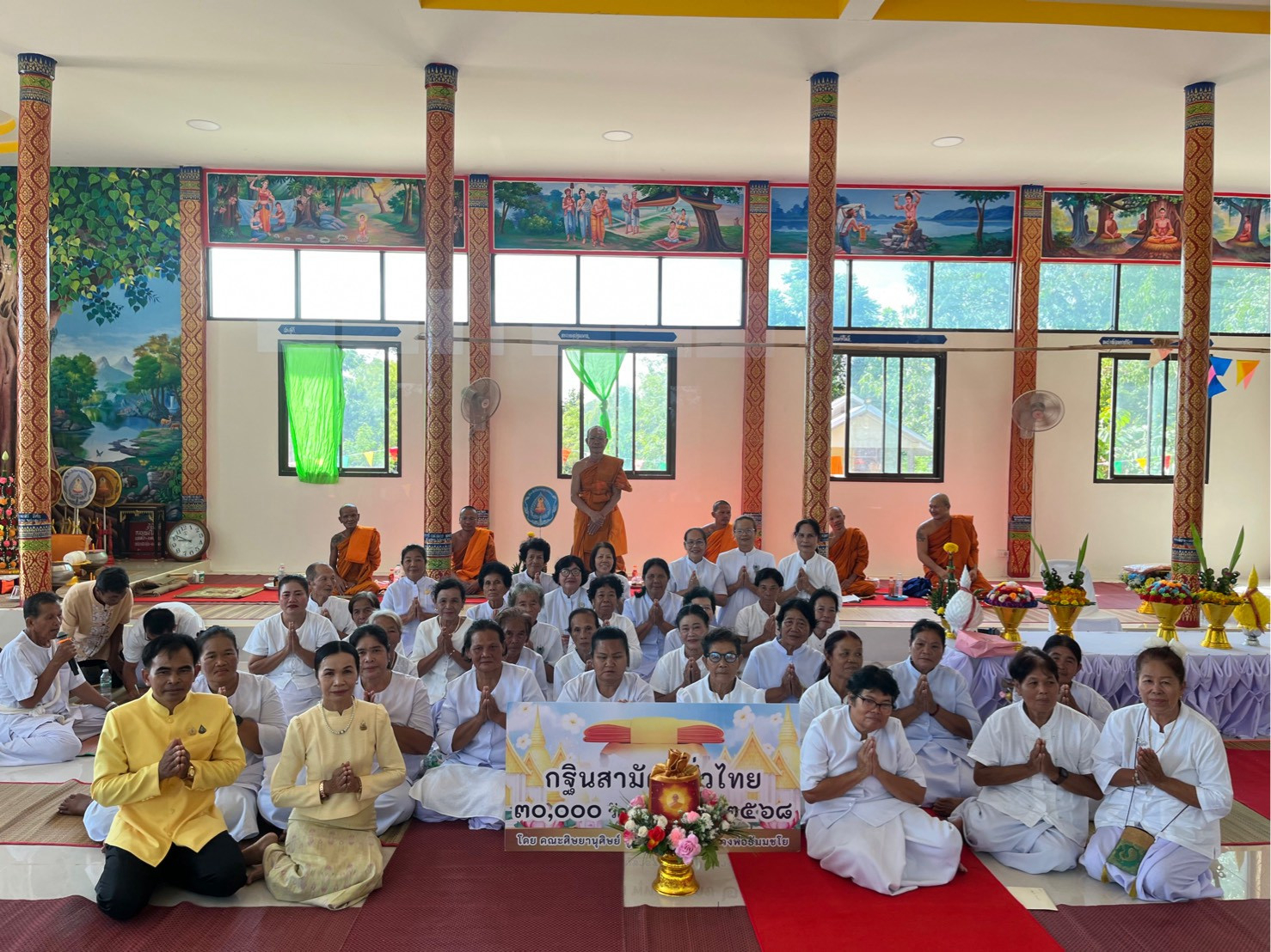 ภาพร่วมพิธีกรรมวัดทุ่งสว่าง