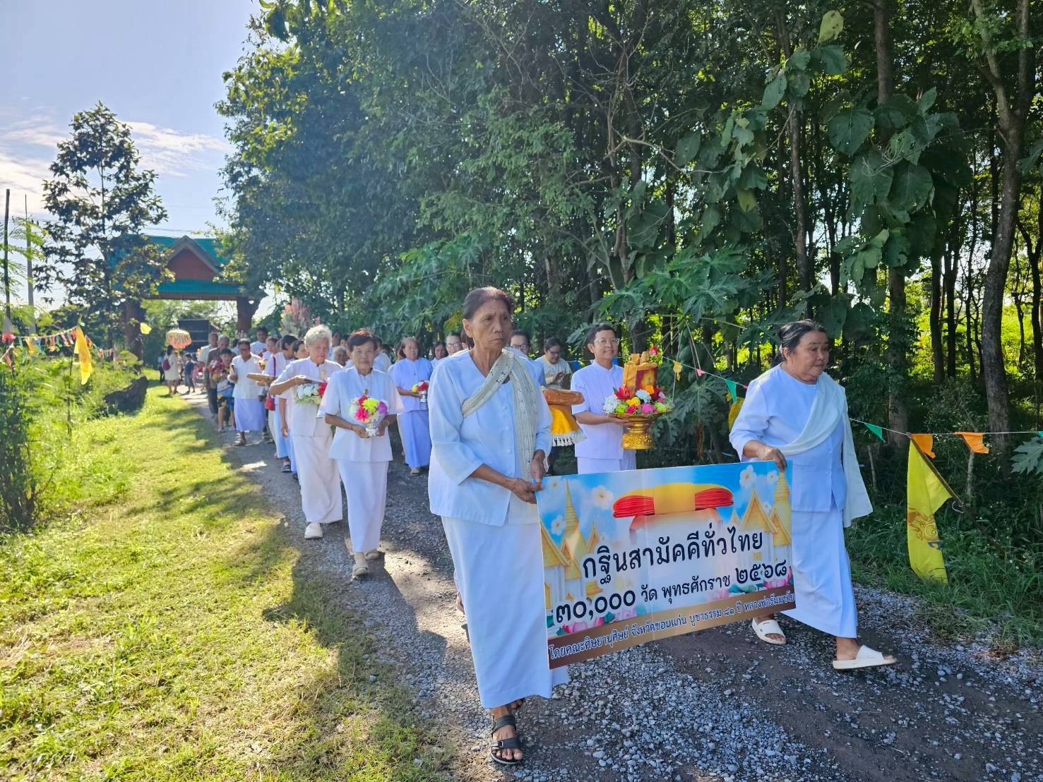 ภาพร่วมขบวนกฐินวัดป่าศาลาเขียว