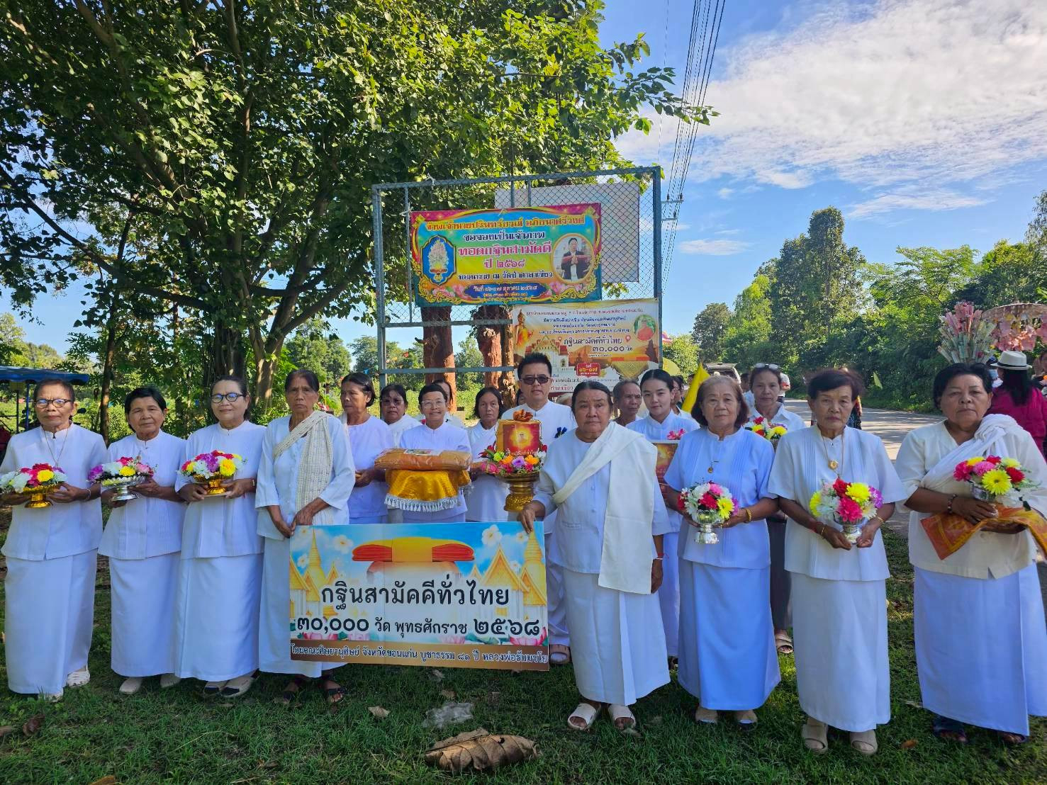 ภาพหมู่ถือพานถวายปัจจัยวัดป่าศาลาเขียว