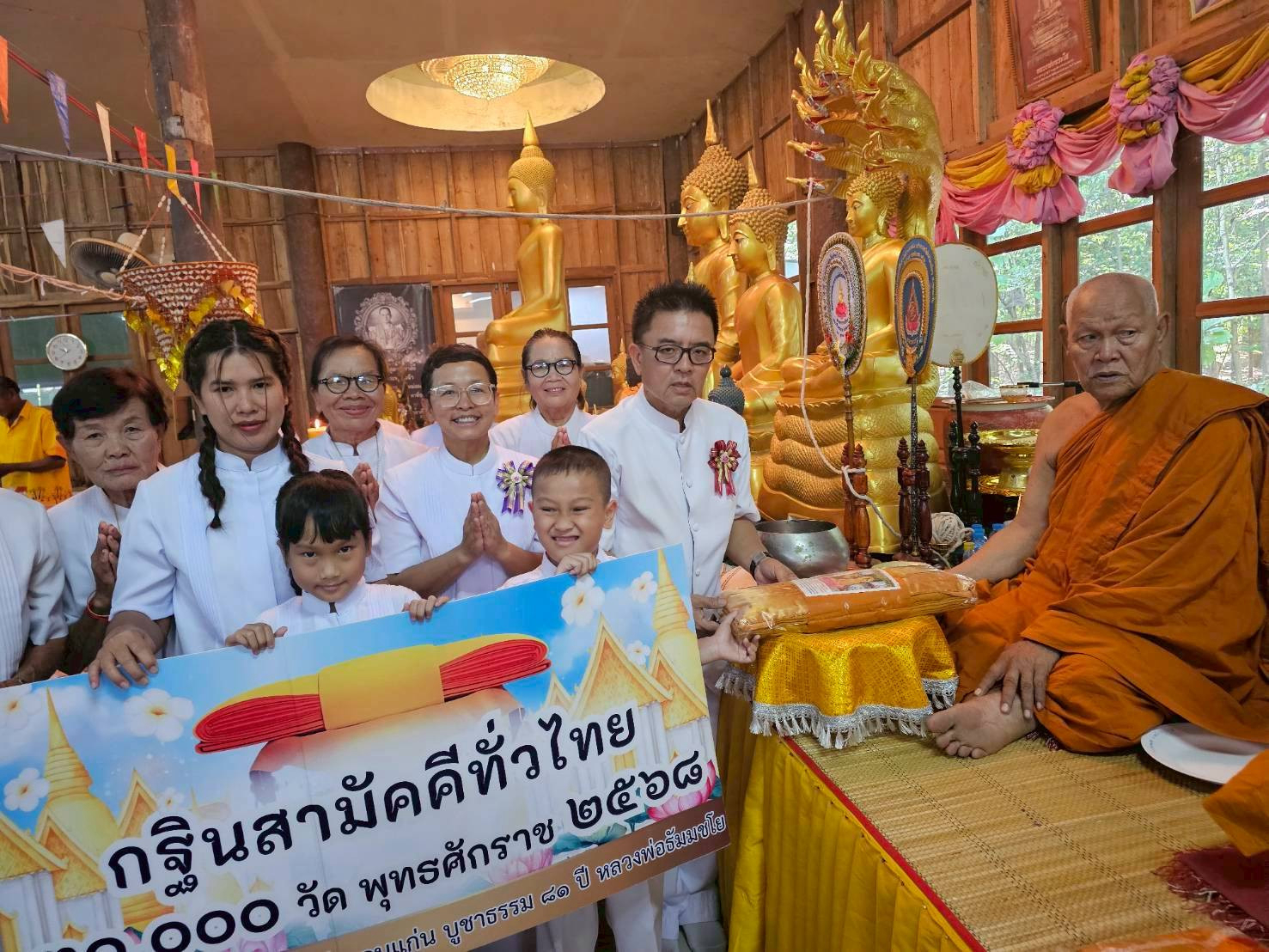 ภาพร่วมพิธีกรรมวัดป่าศาลาเขียว