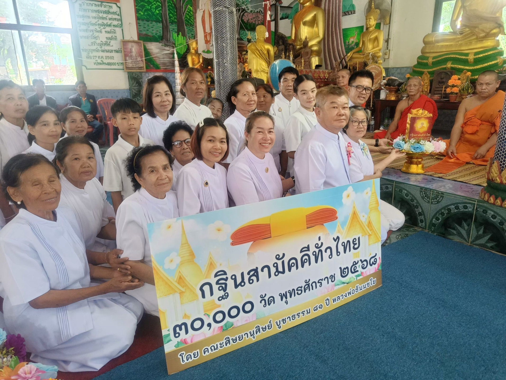 ภาพการถวายปัจจัยวัดแท่นศิลา