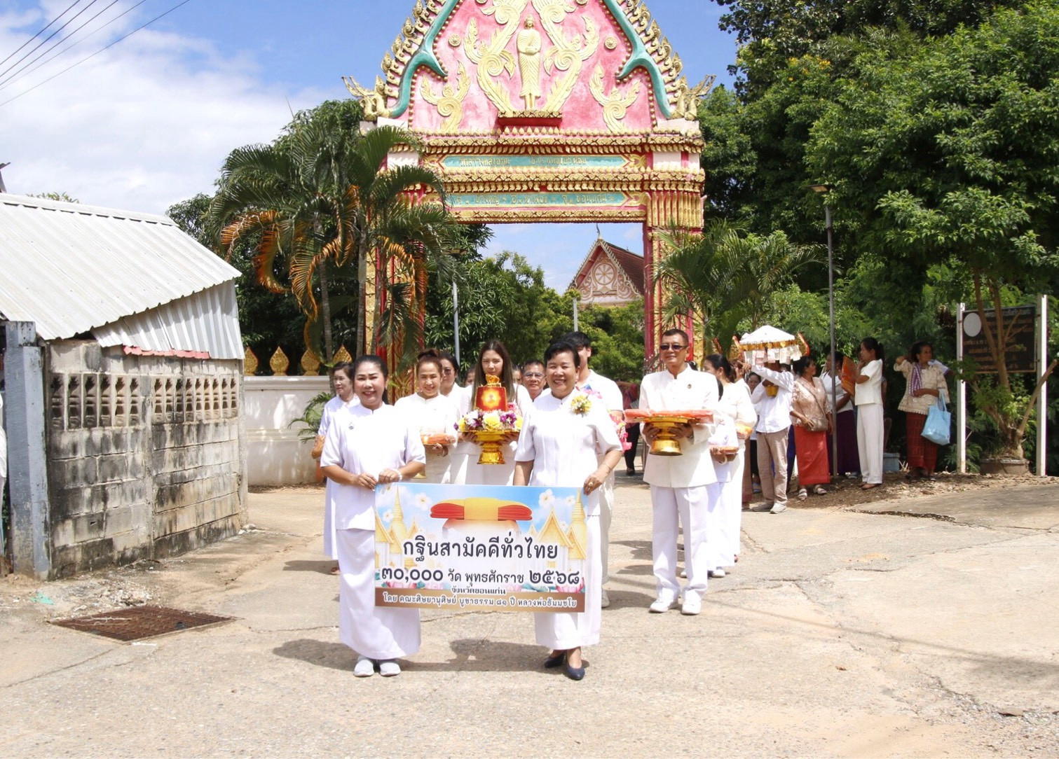 ภาพร่วมขบวนกฐินวัดสว่างแสงอรุณ