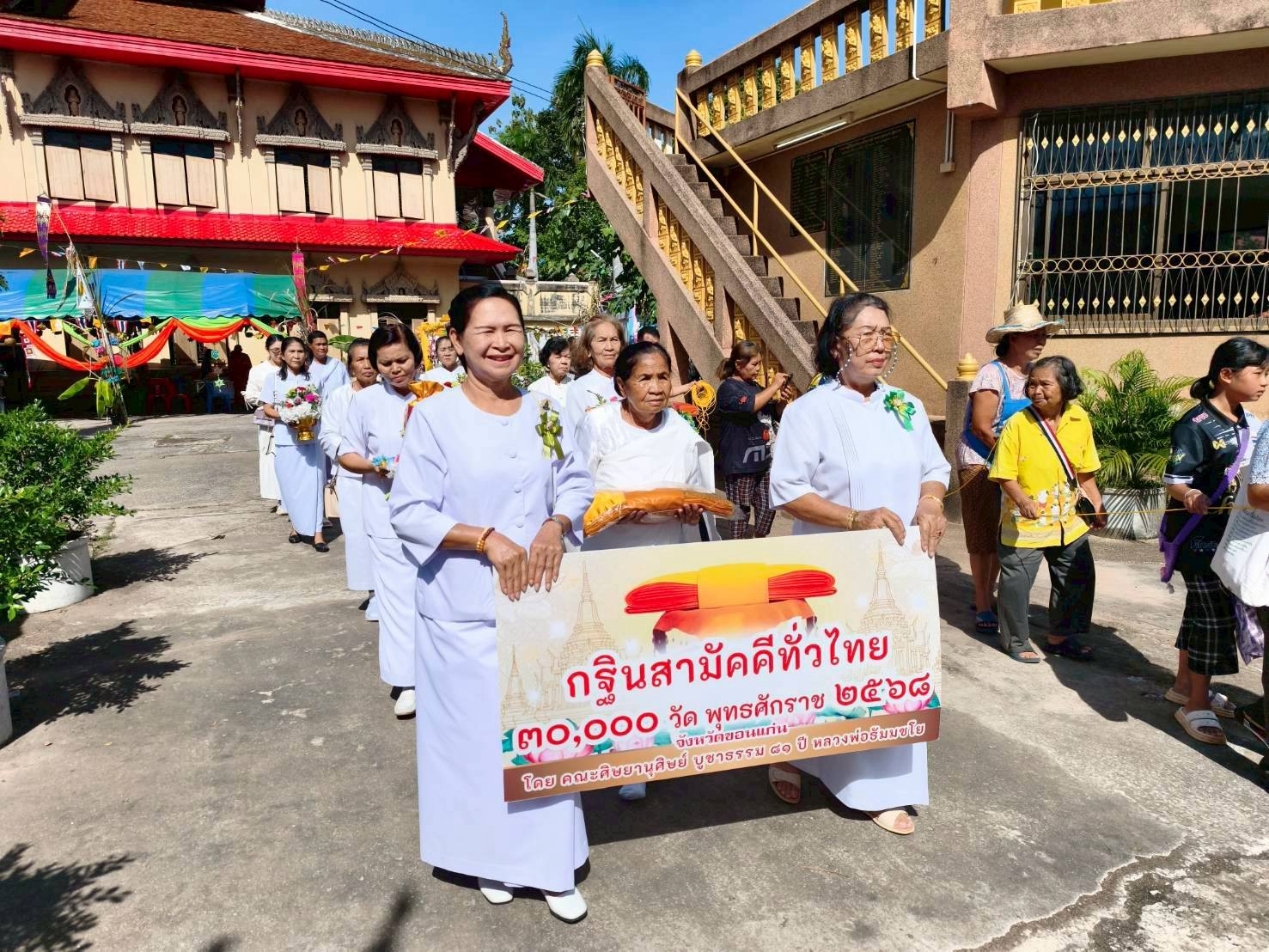 ภาพร่วมขบวนกฐินวัดจันทรประสิทธิ์