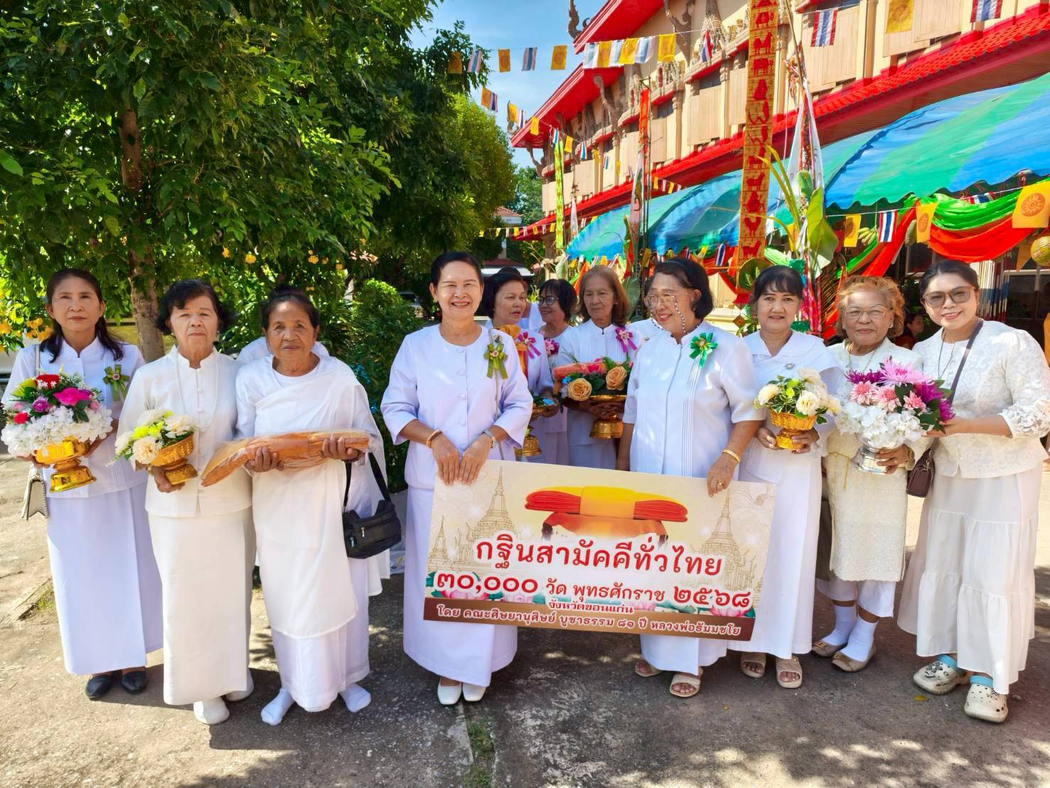 ภาพหมู่ถือพานถวายปัจจัยวัดจันทรประสิทธิ์