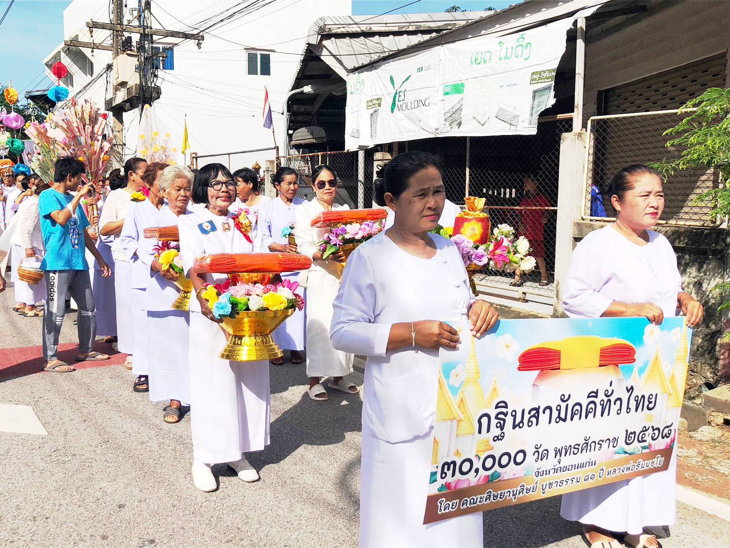 ภาพหมู่ถือพานถวายปัจจัยวัดสว่างโพธิ์ชัย