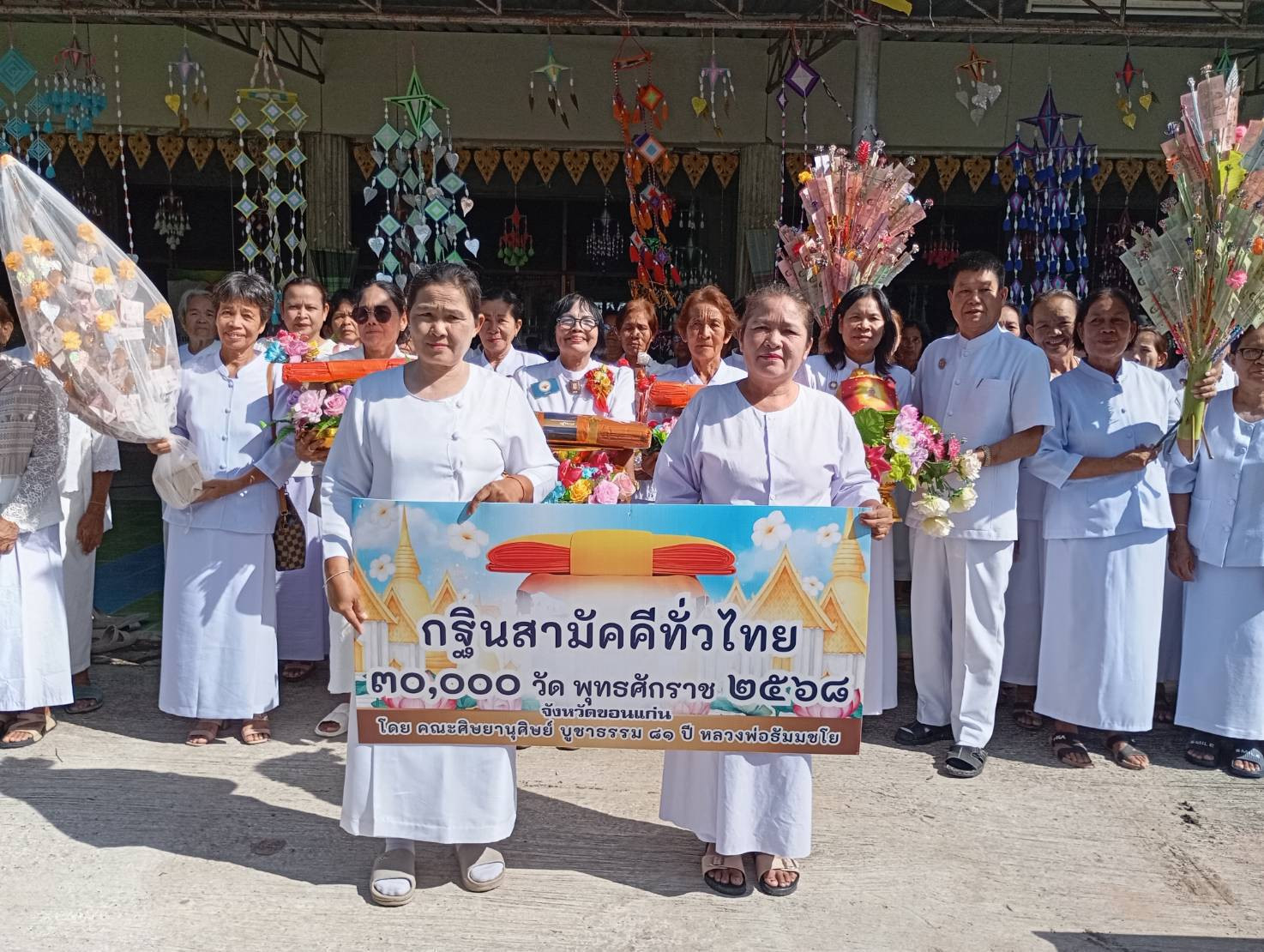 ภาพร่วมพิธีกรรมวัดสว่างโพธิ์ชัย