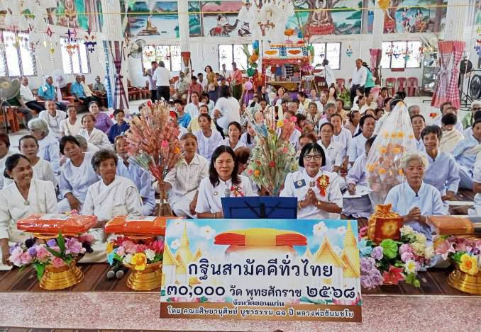 ภาพร่วมพิธีกรรมวัดสว่างโพธิ์ชัย