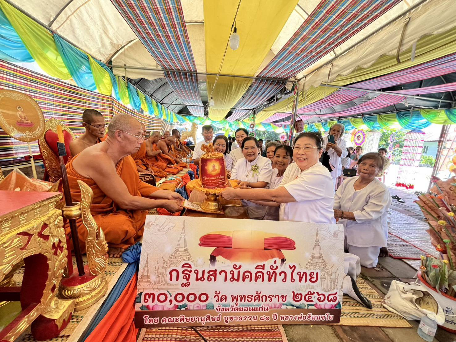 ภาพการถวายปัจจัยวัดพิมลธรรมาราม