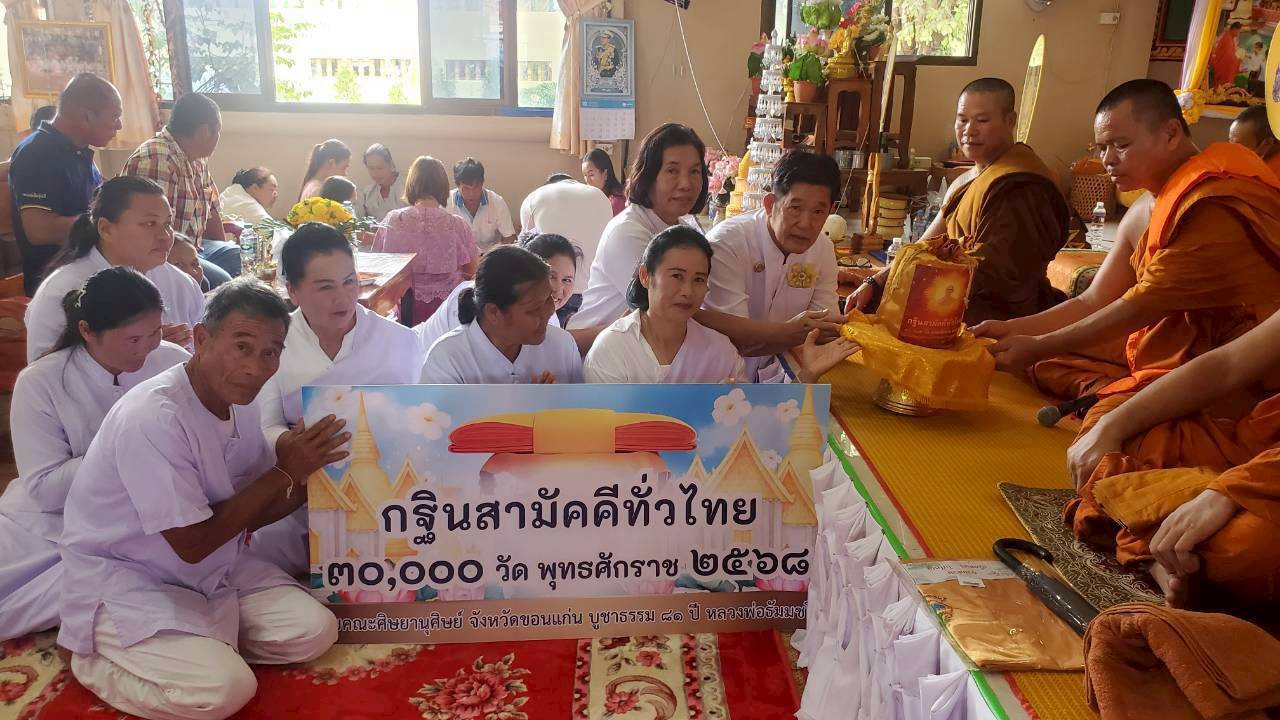 ภาพการถวายปัจจัยวัดโชติการาม